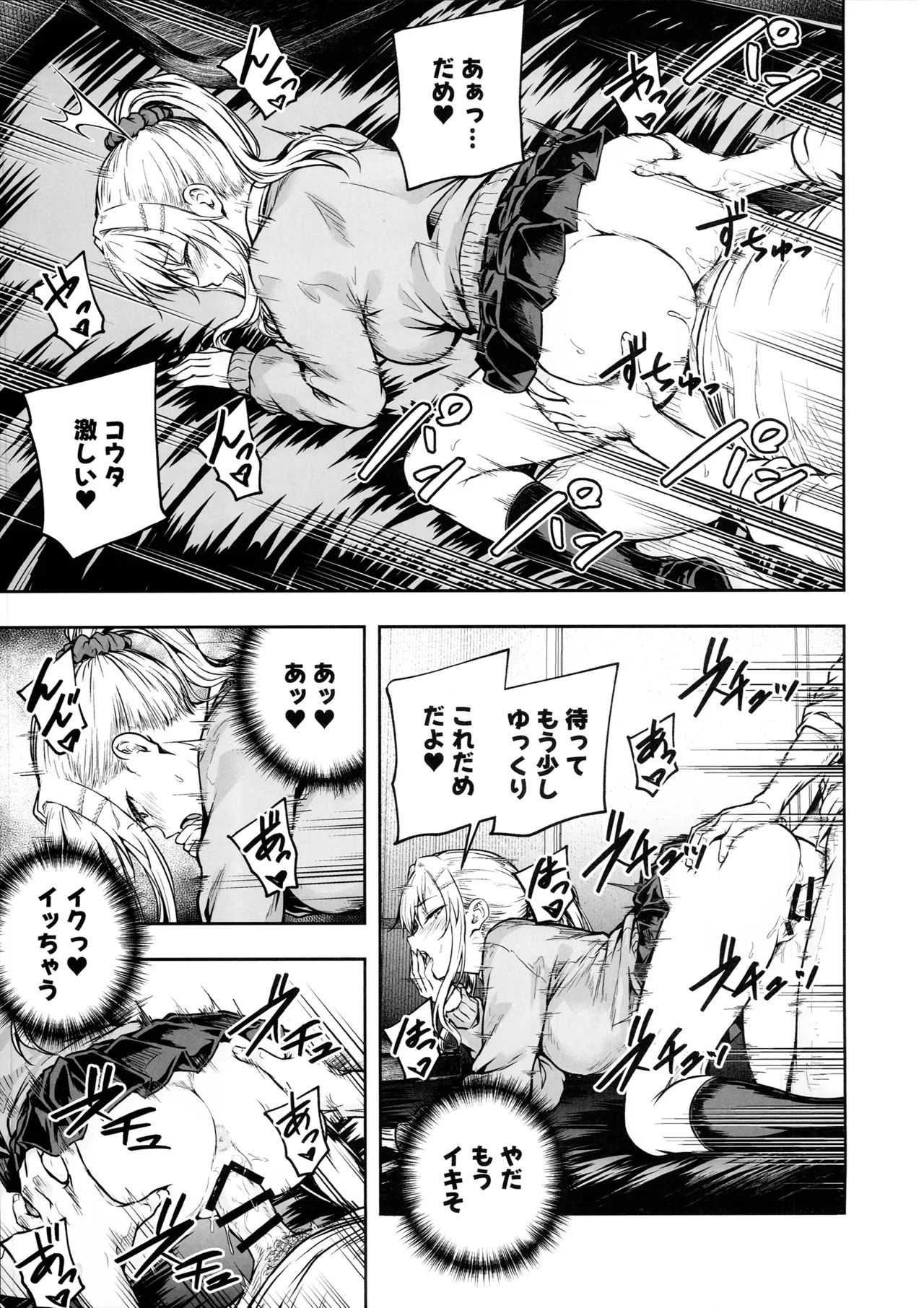 ママが夢中な娘のカレシ3 このチ◯ポは教育上よろしくないのでママが処理します。 Page.42