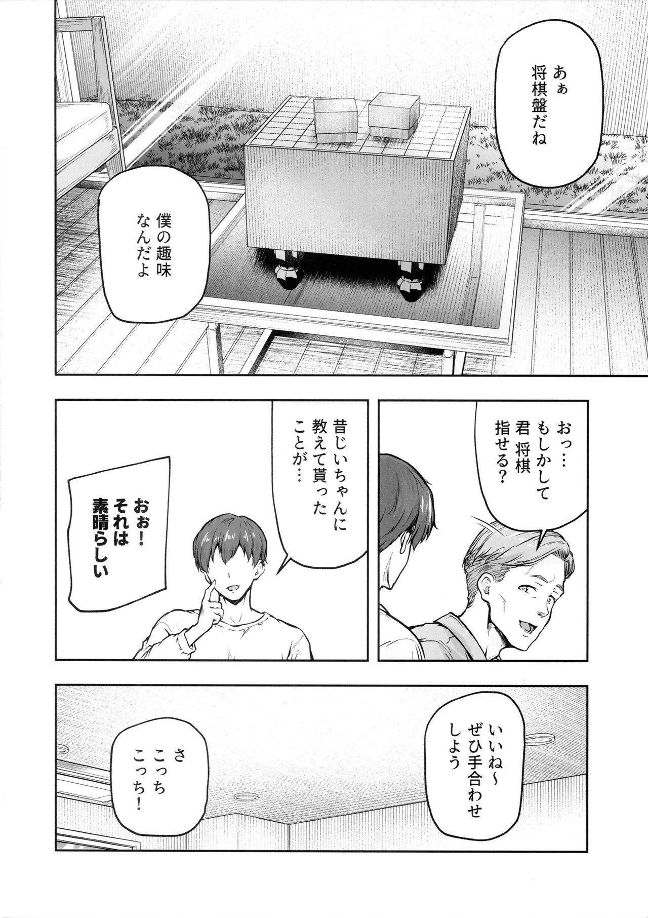 ママが夢中な娘のカレシ3 このチ◯ポは教育上よろしくないのでママが処理します。 Page.5
