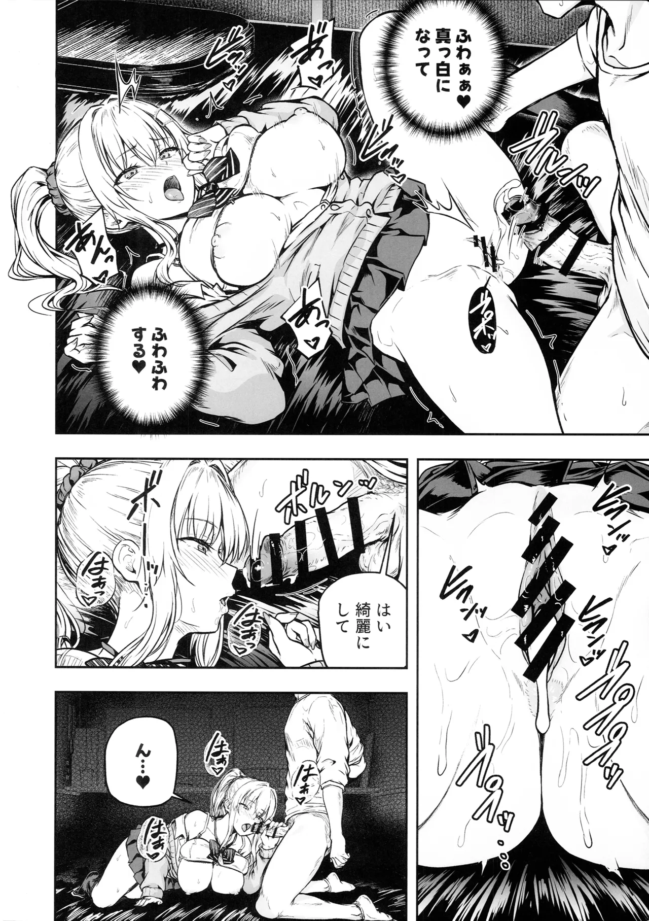 ママが夢中な娘のカレシ3 このチ◯ポは教育上よろしくないのでママが処理します。 Page.51