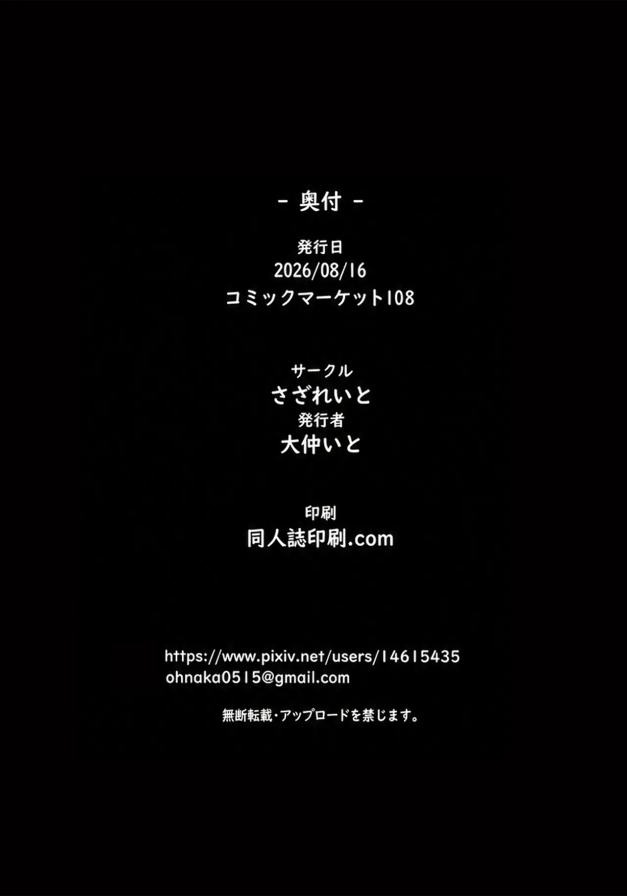 ママが夢中な娘のカレシ3 このチ◯ポは教育上よろしくないのでママが処理します。 Page.53