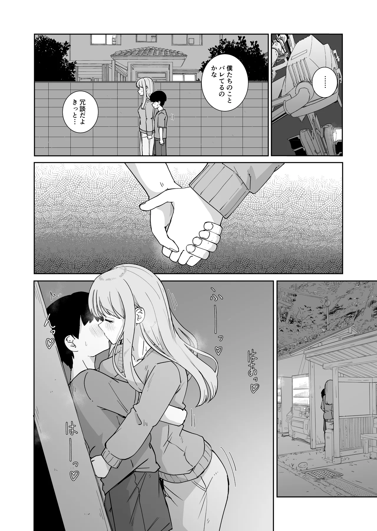 おねえちゃんと せめたりせめられたりする本 Page.5