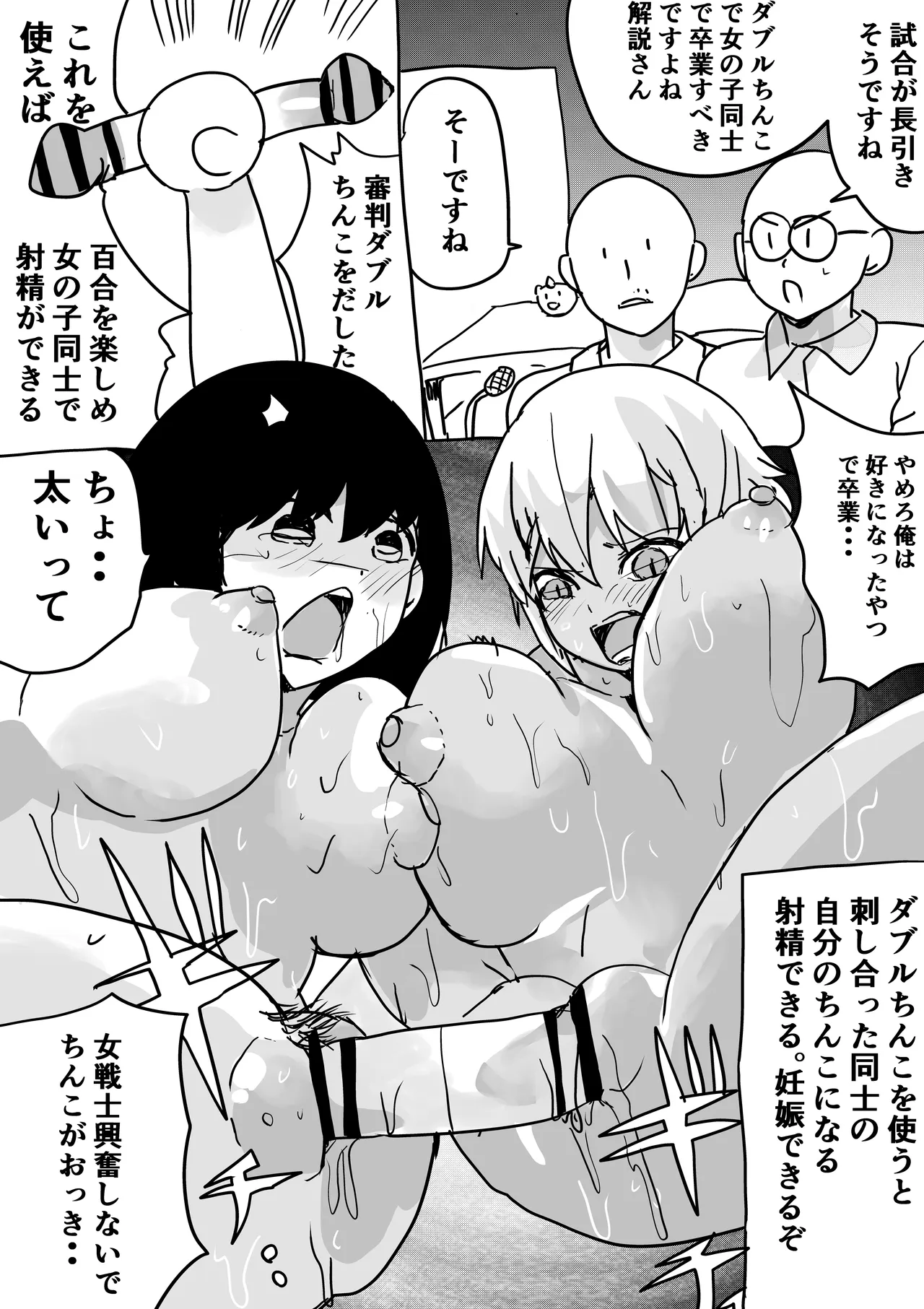 洗脳キャットファイト Page.9