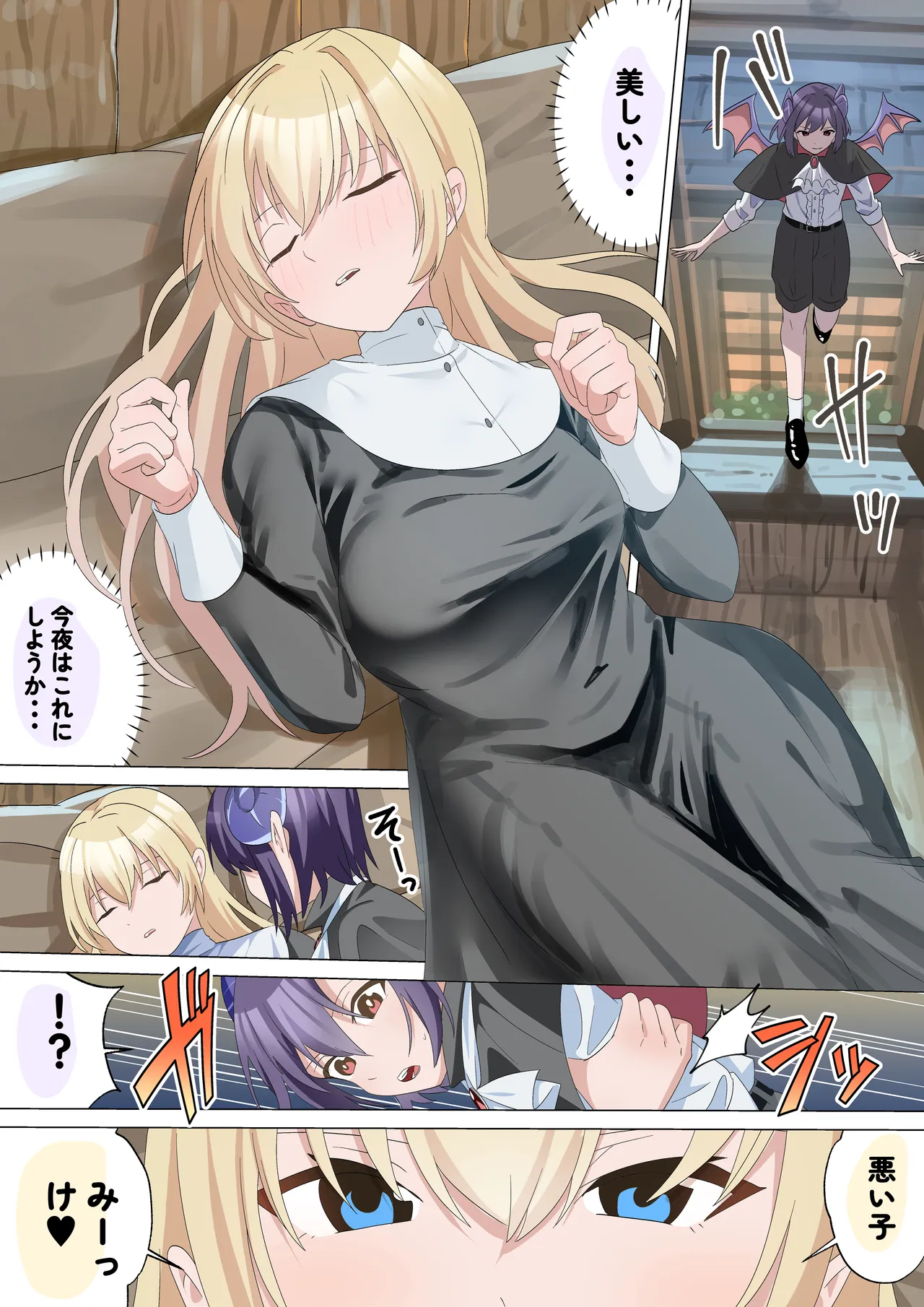 手コキ天使テコキエル無限手コキ性裁 Page.3