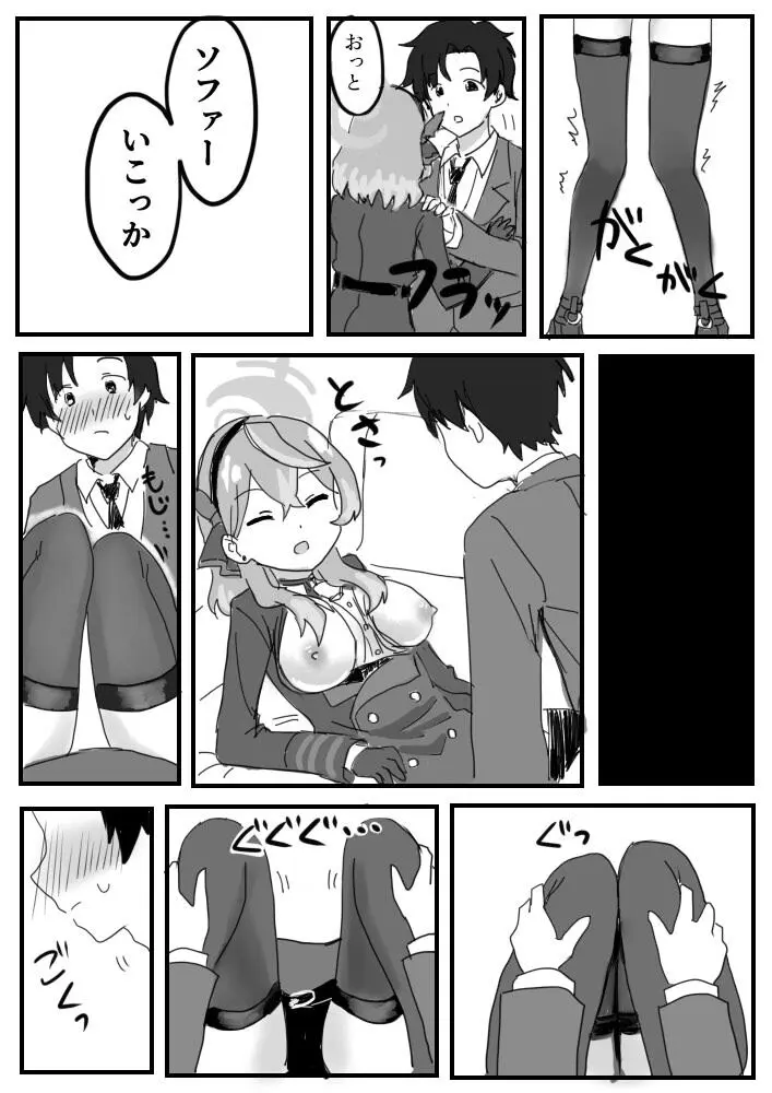 天雨アコのめんどくさい感情 Page.11