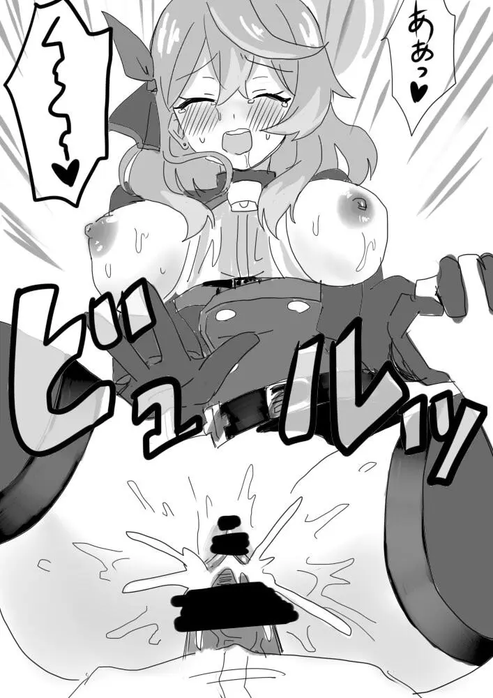 天雨アコのめんどくさい感情 Page.20
