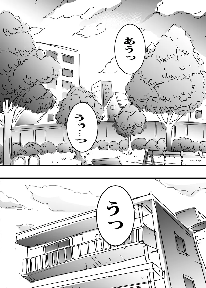 雨で濡れたママに興奮して流れで生エッチしたボク。 Page.73