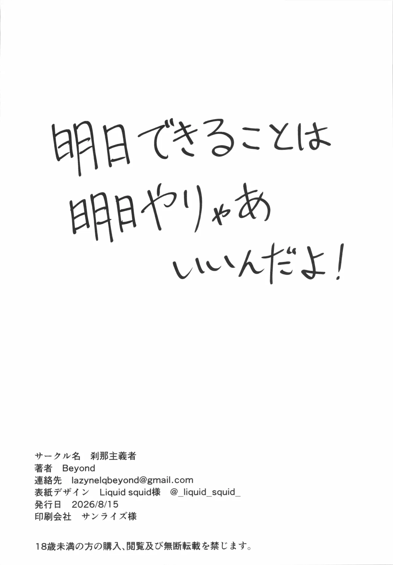 調律 Page.17