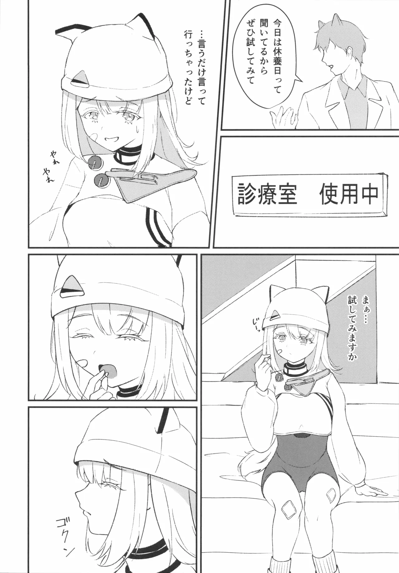 調律 Page.5