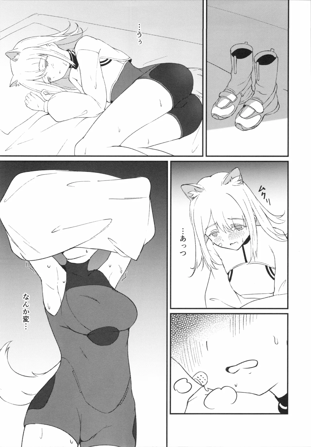 調律 Page.6