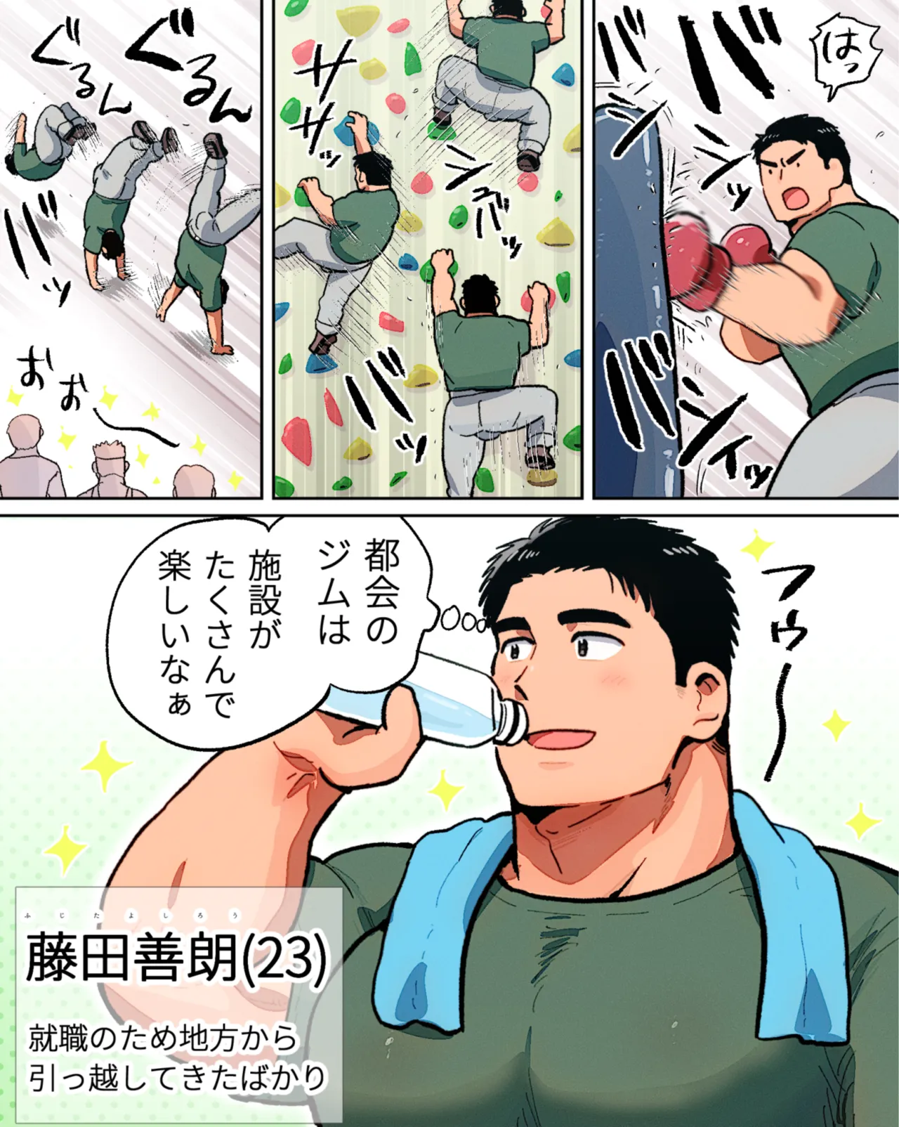 ノンケマッチョの催●乱交ヒーローショー Page.2