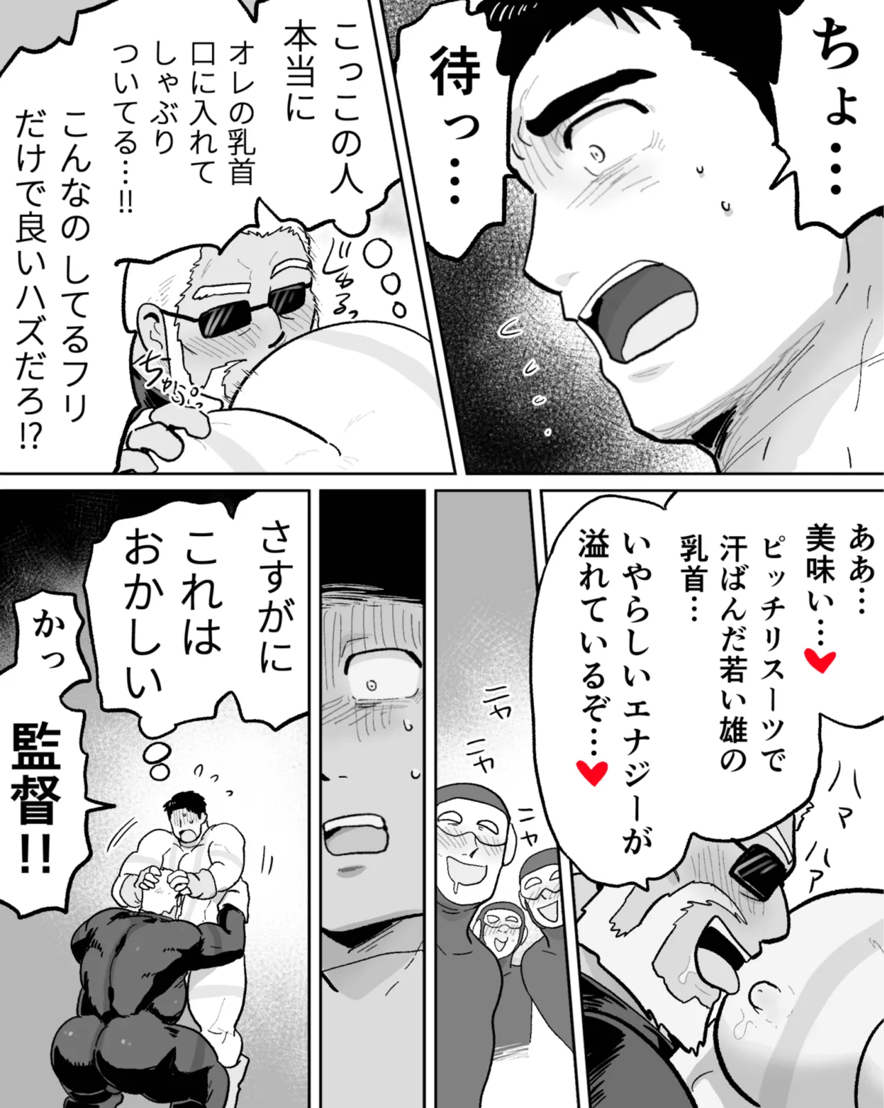 ノンケマッチョの催●乱交ヒーローショー Page.27