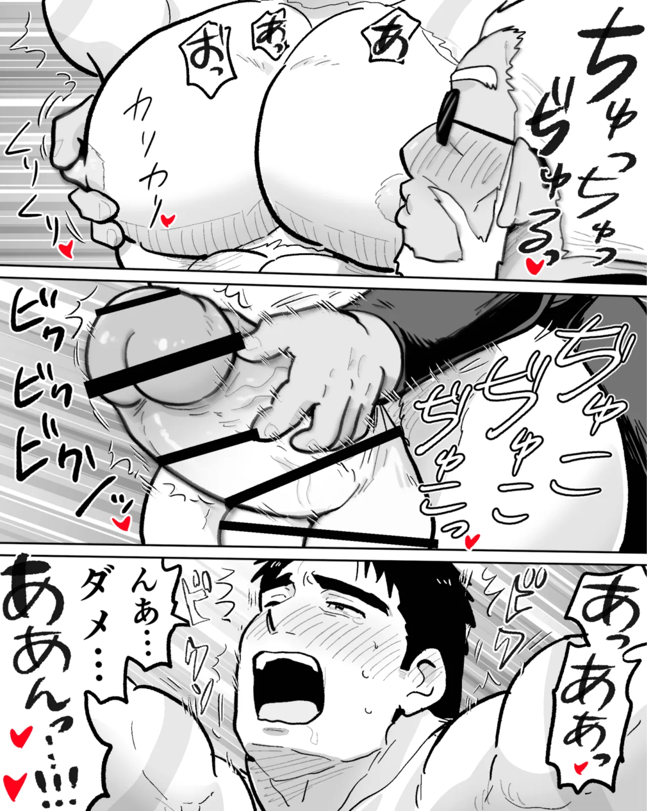 ノンケマッチョの催●乱交ヒーローショー Page.45