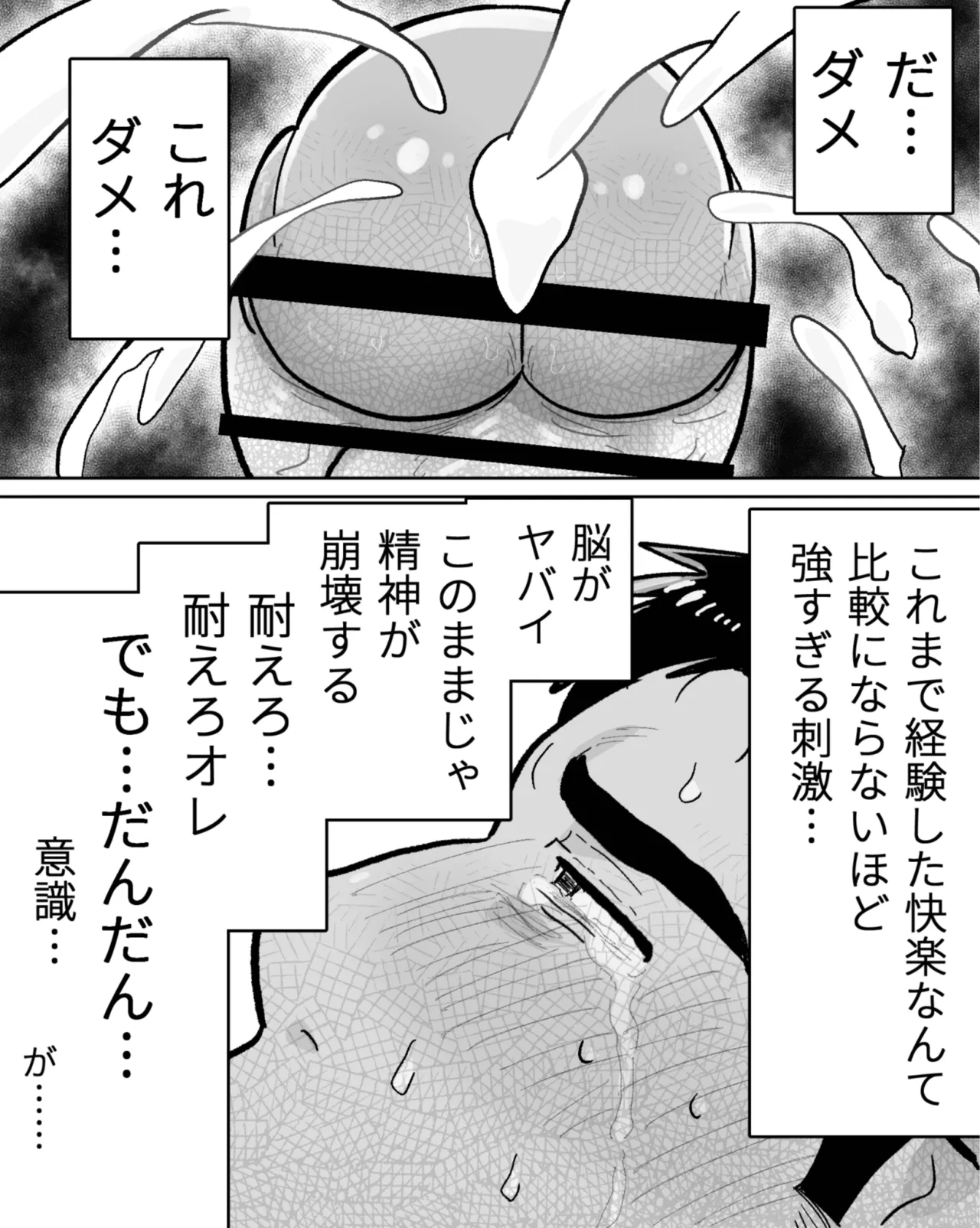 ノンケマッチョの催●乱交ヒーローショー Page.51