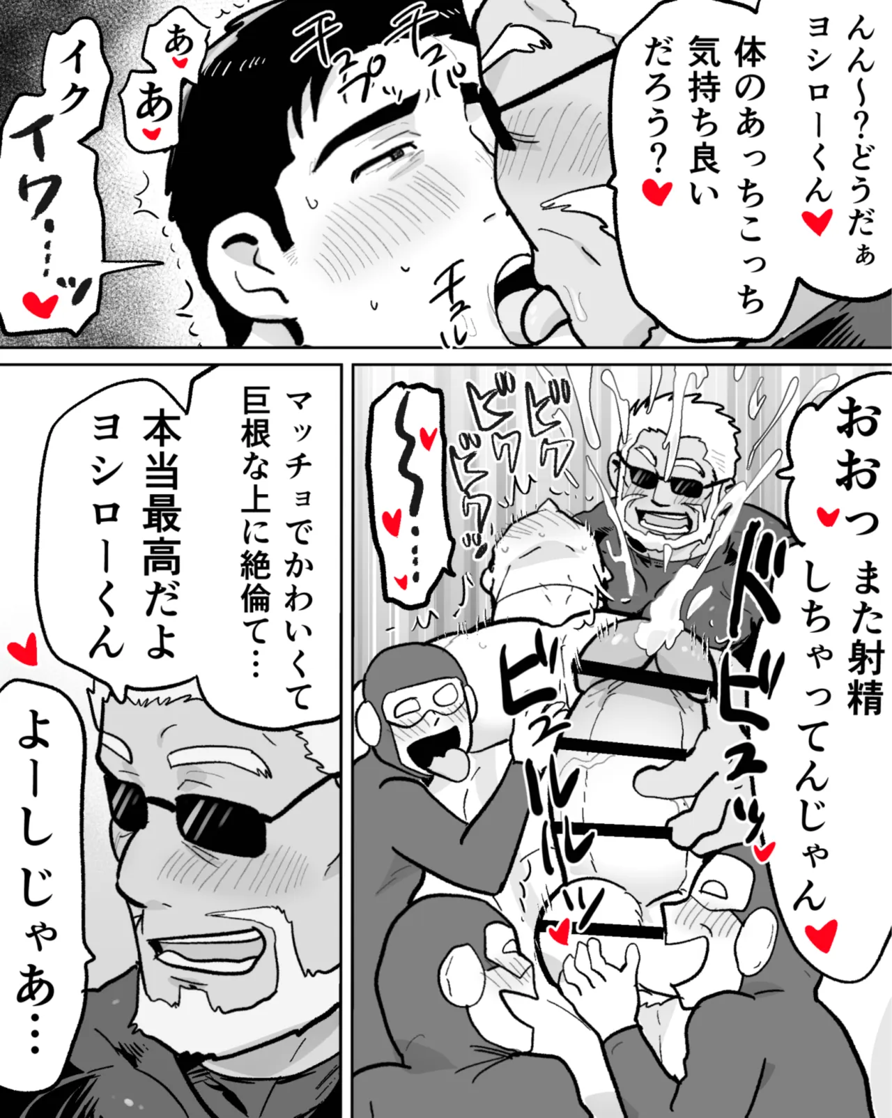 ノンケマッチョの催●乱交ヒーローショー Page.55