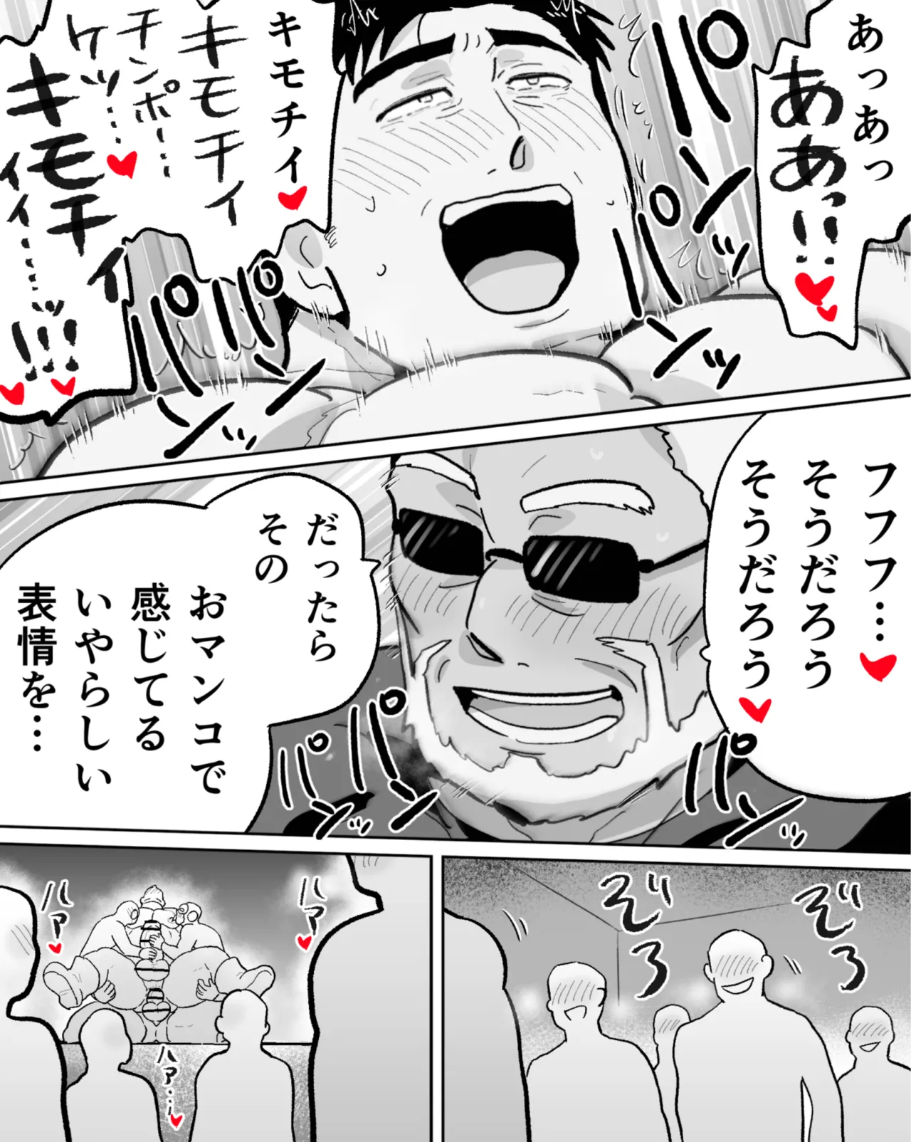 ノンケマッチョの催●乱交ヒーローショー Page.60