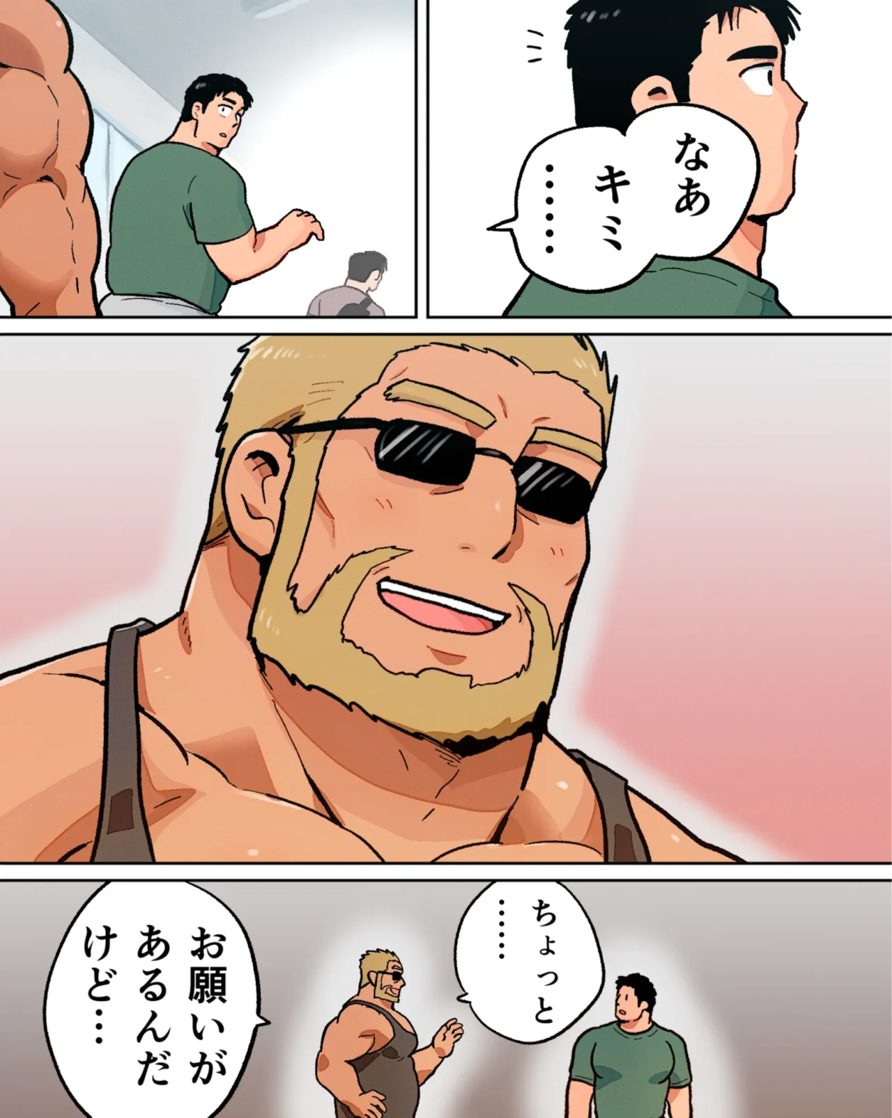 ノンケマッチョの催●乱交ヒーローショー Page.9