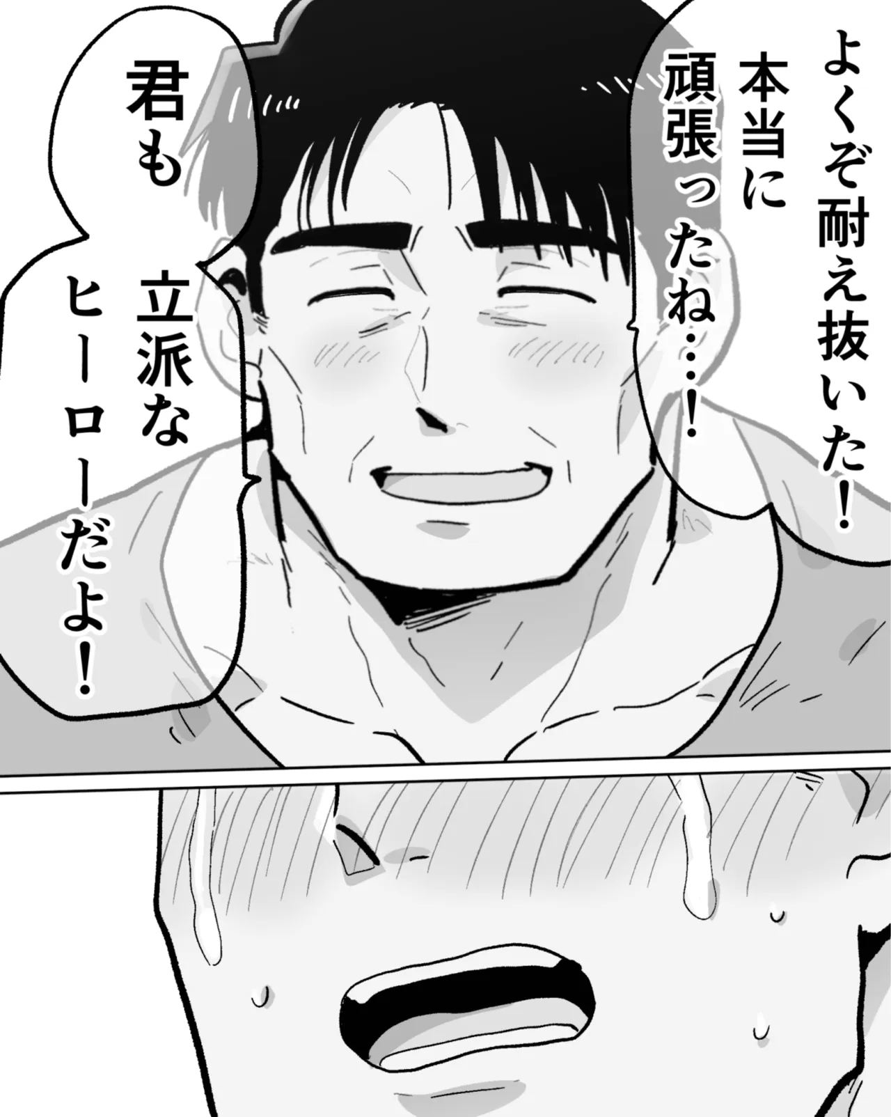 ノンケマッチョの催●乱交ヒーローショー Page.91