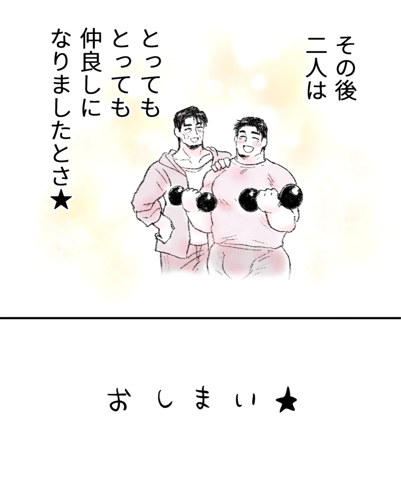 ノンケマッチョの催●乱交ヒーローショー Page.94