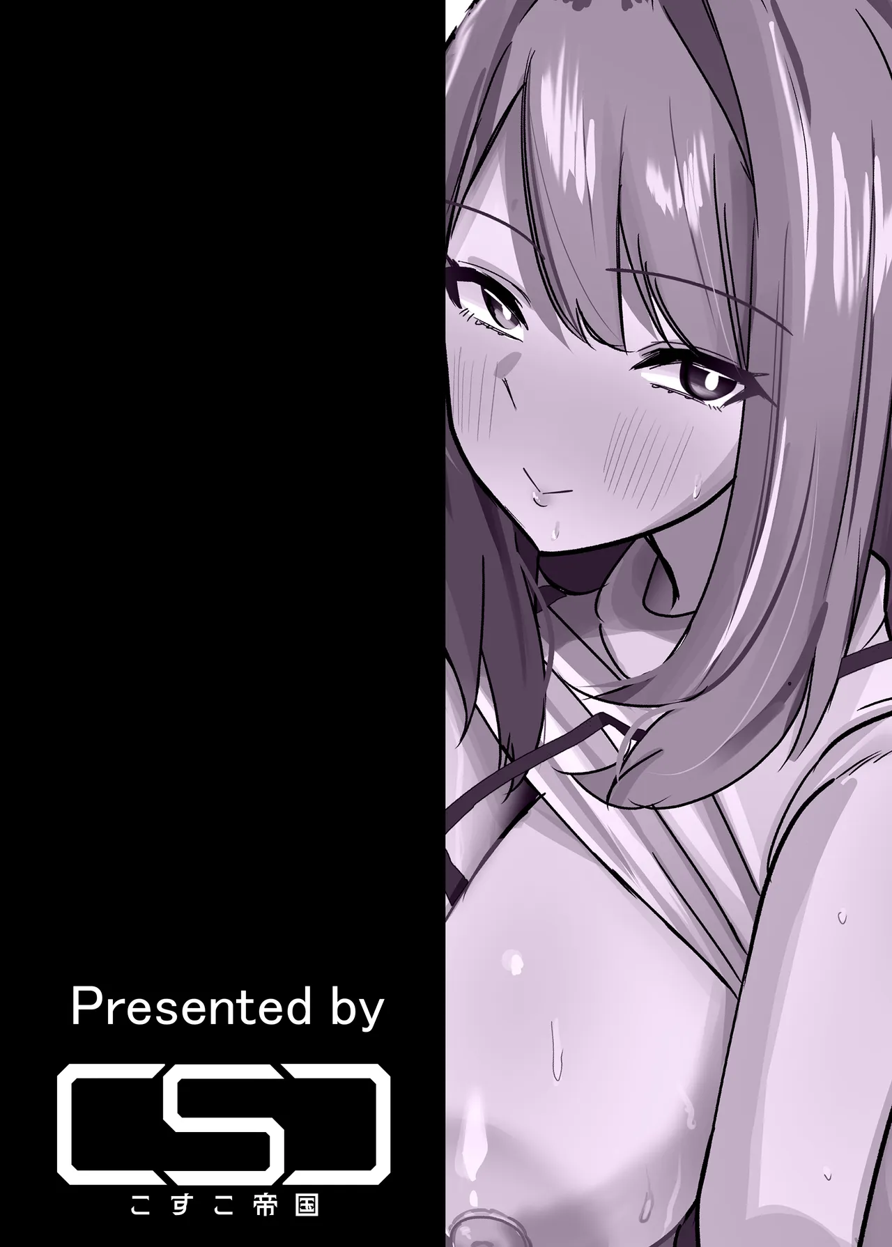 もしもふたなりは勃起したら射精するのが当たり前の世界だったら短編集～お仕事編～ Page.14