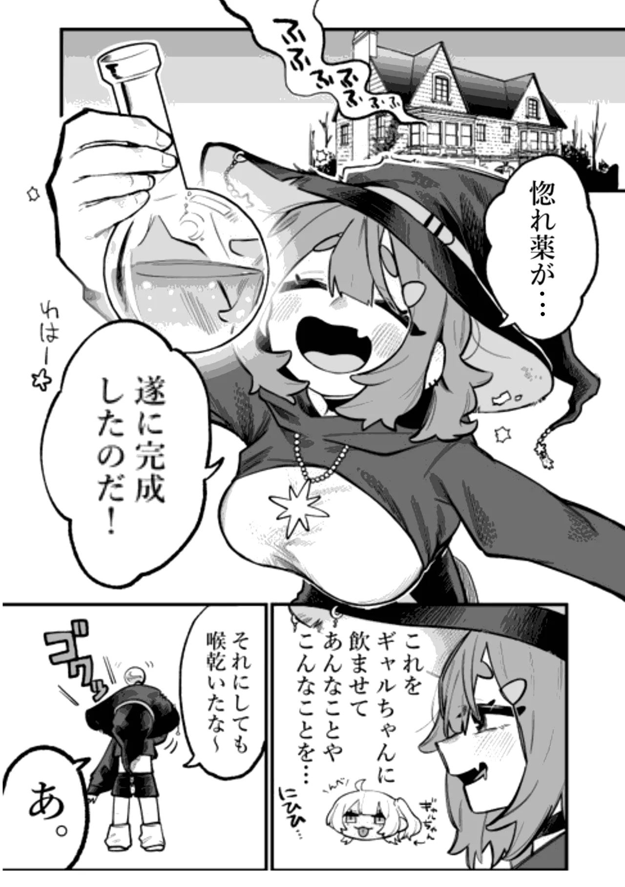 らくがきまとめ(1) Page.12