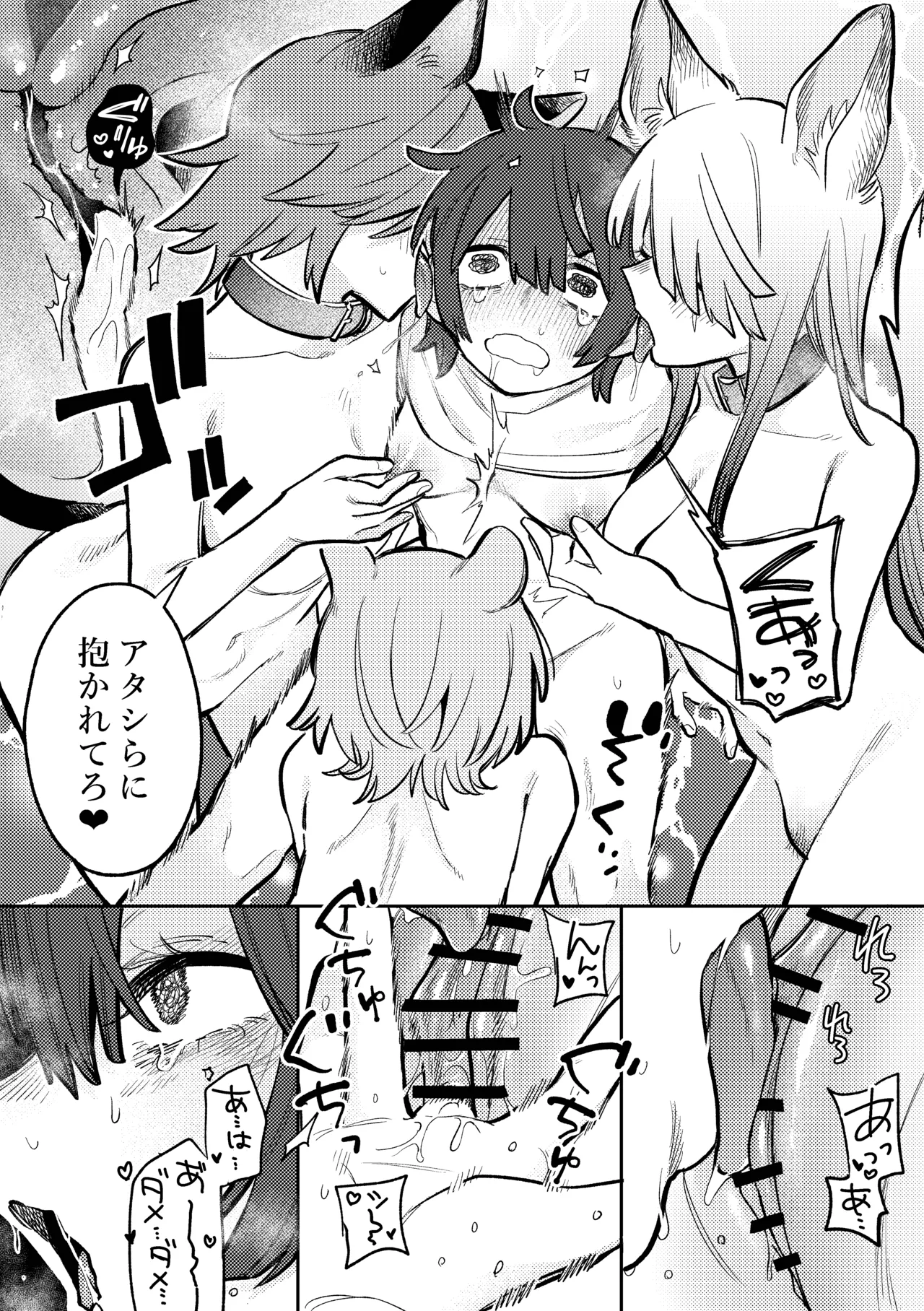 らくがきまとめ(1) Page.4