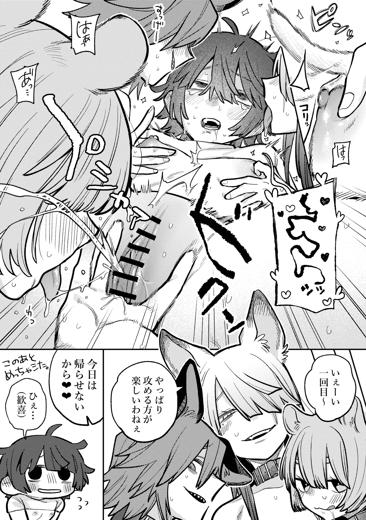 らくがきまとめ(1) Page.5