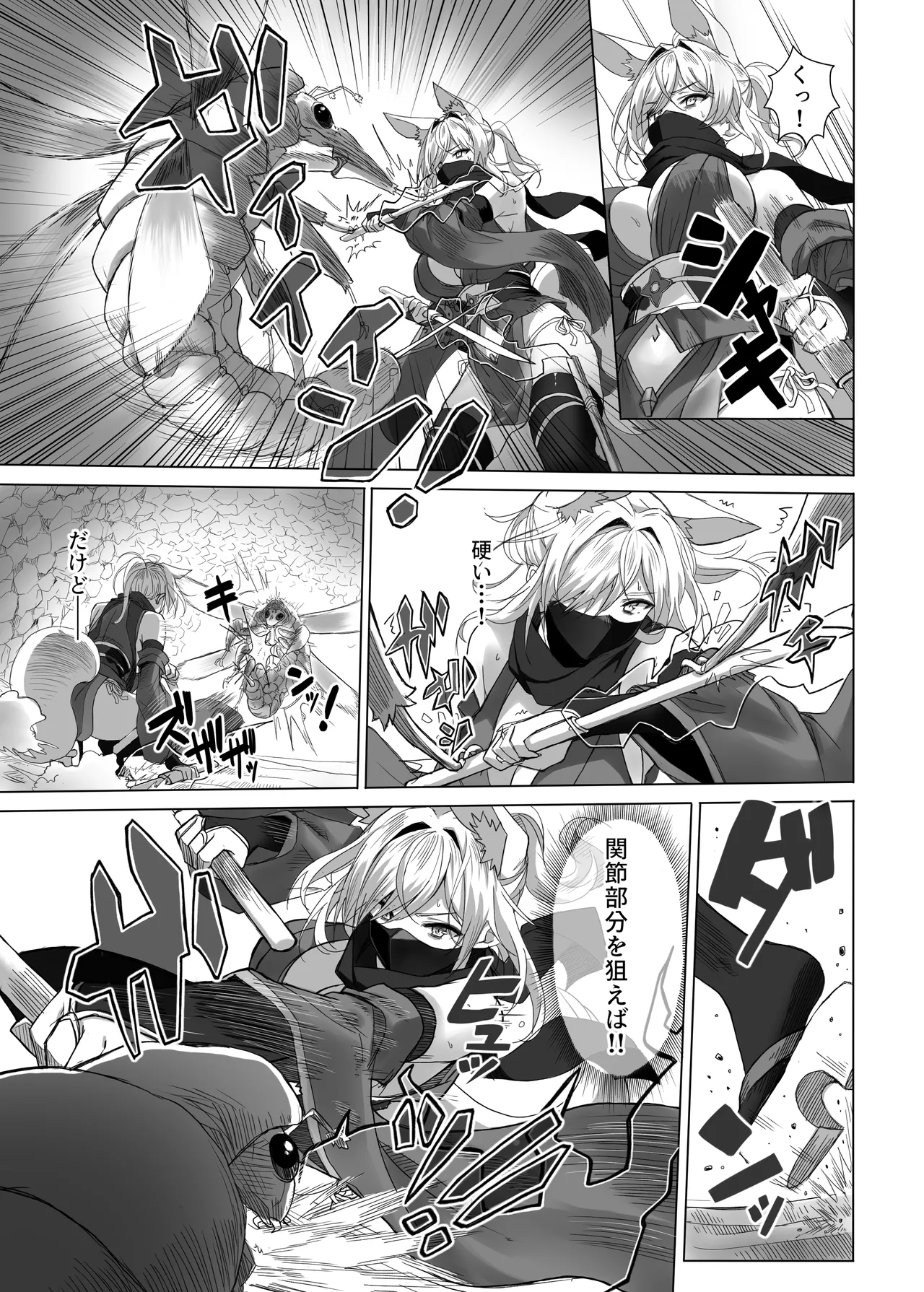 妖魔の苗床 -ジェネシス- Page.11