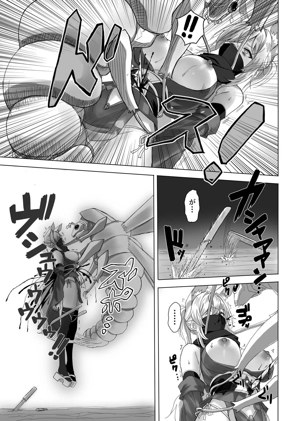 妖魔の苗床 -ジェネシス- Page.17