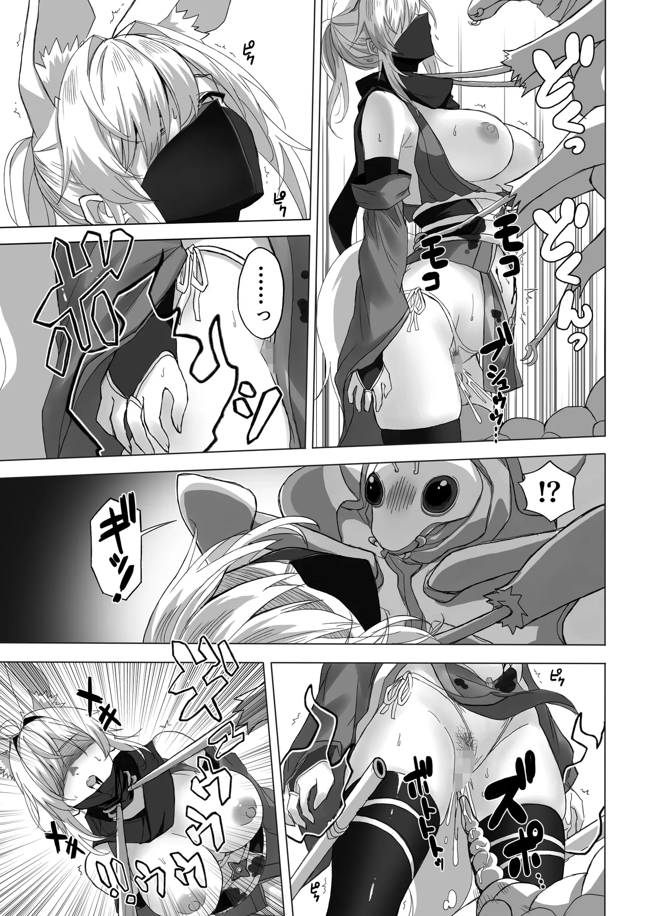妖魔の苗床 -ジェネシス- Page.19