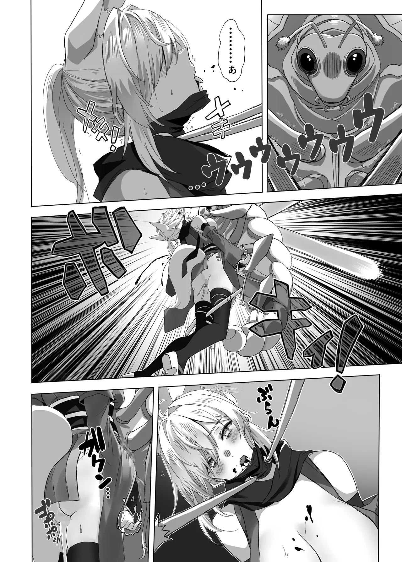 妖魔の苗床 -ジェネシス- Page.20