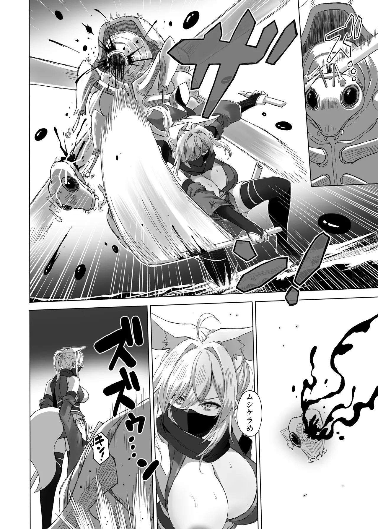 妖魔の苗床 -ジェネシス- Page.22