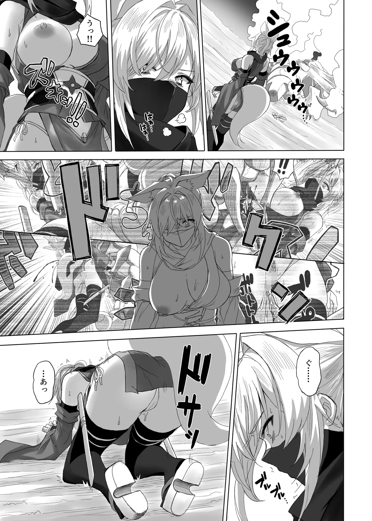 妖魔の苗床 -ジェネシス- Page.23