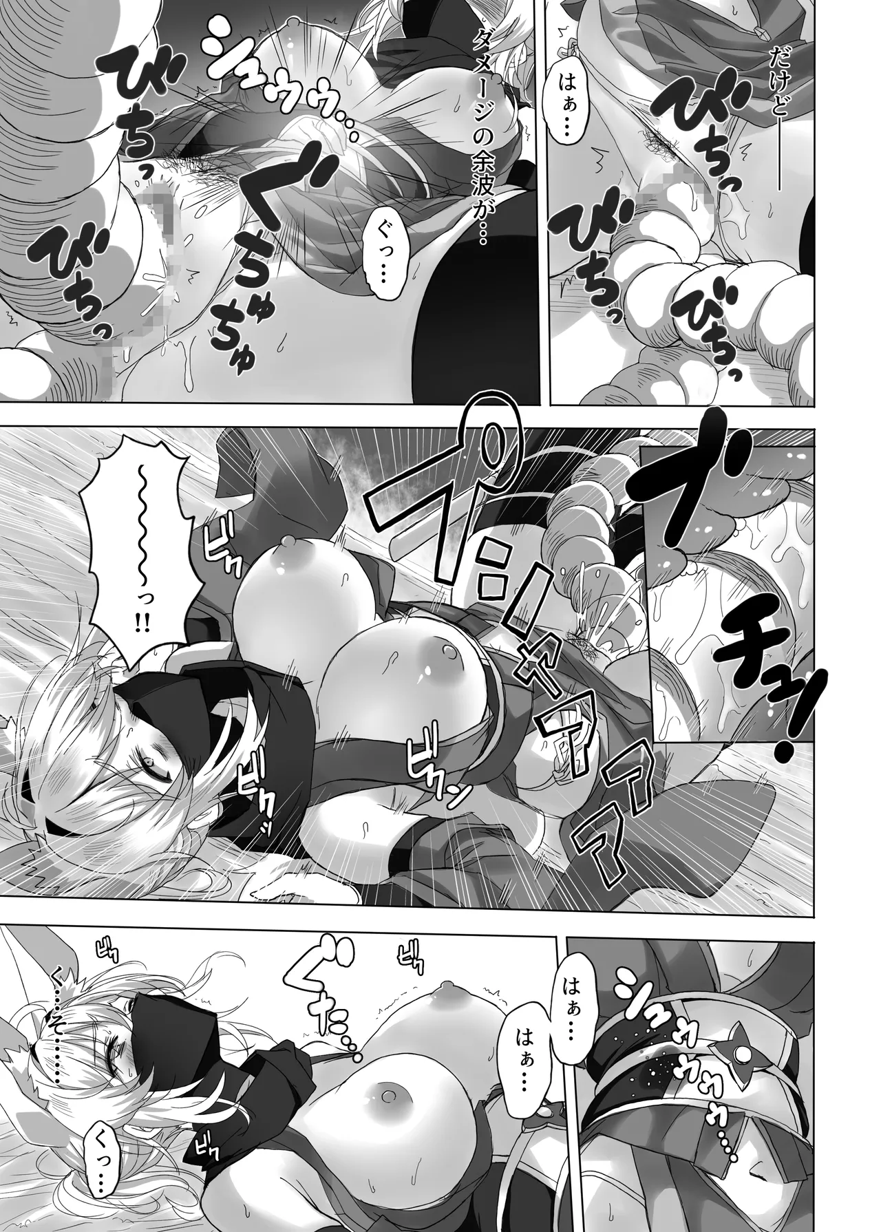 妖魔の苗床 -ジェネシス- Page.27
