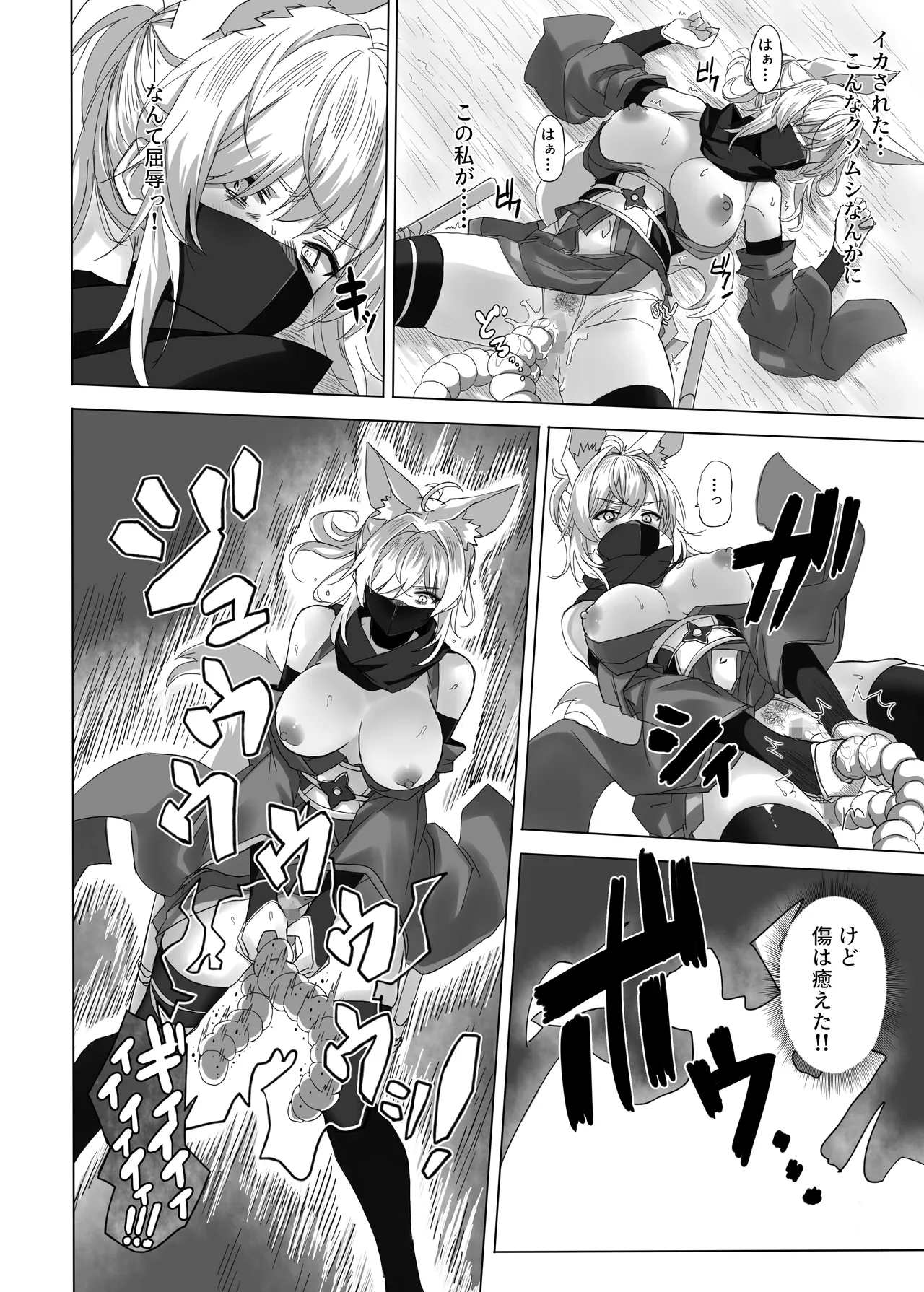 妖魔の苗床 -ジェネシス- Page.28