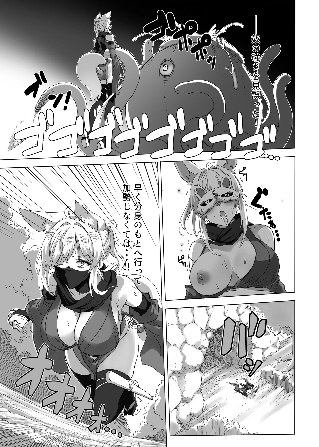 妖魔の苗床 -ジェネシス- Page.33