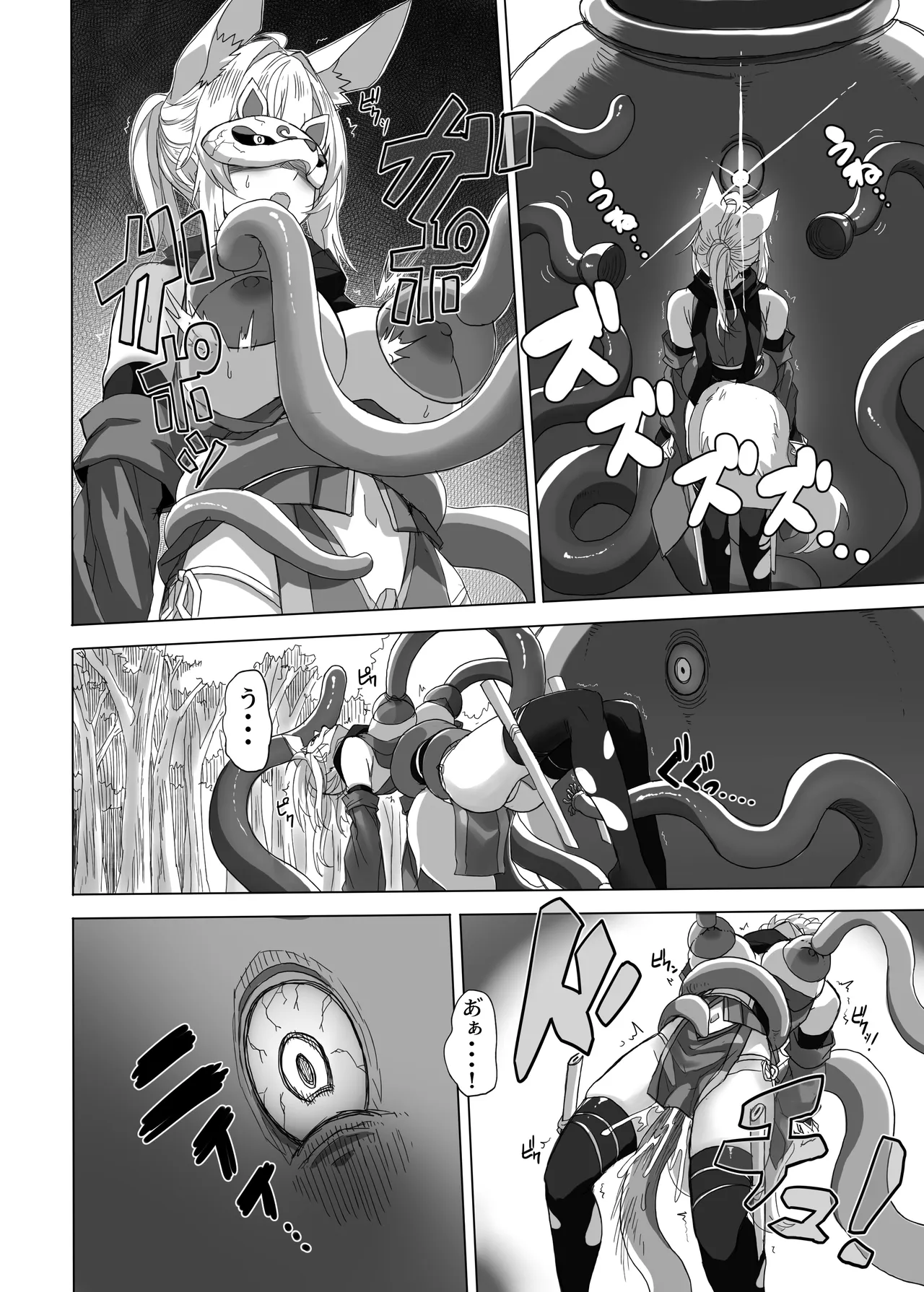 妖魔の苗床 -ジェネシス- Page.34