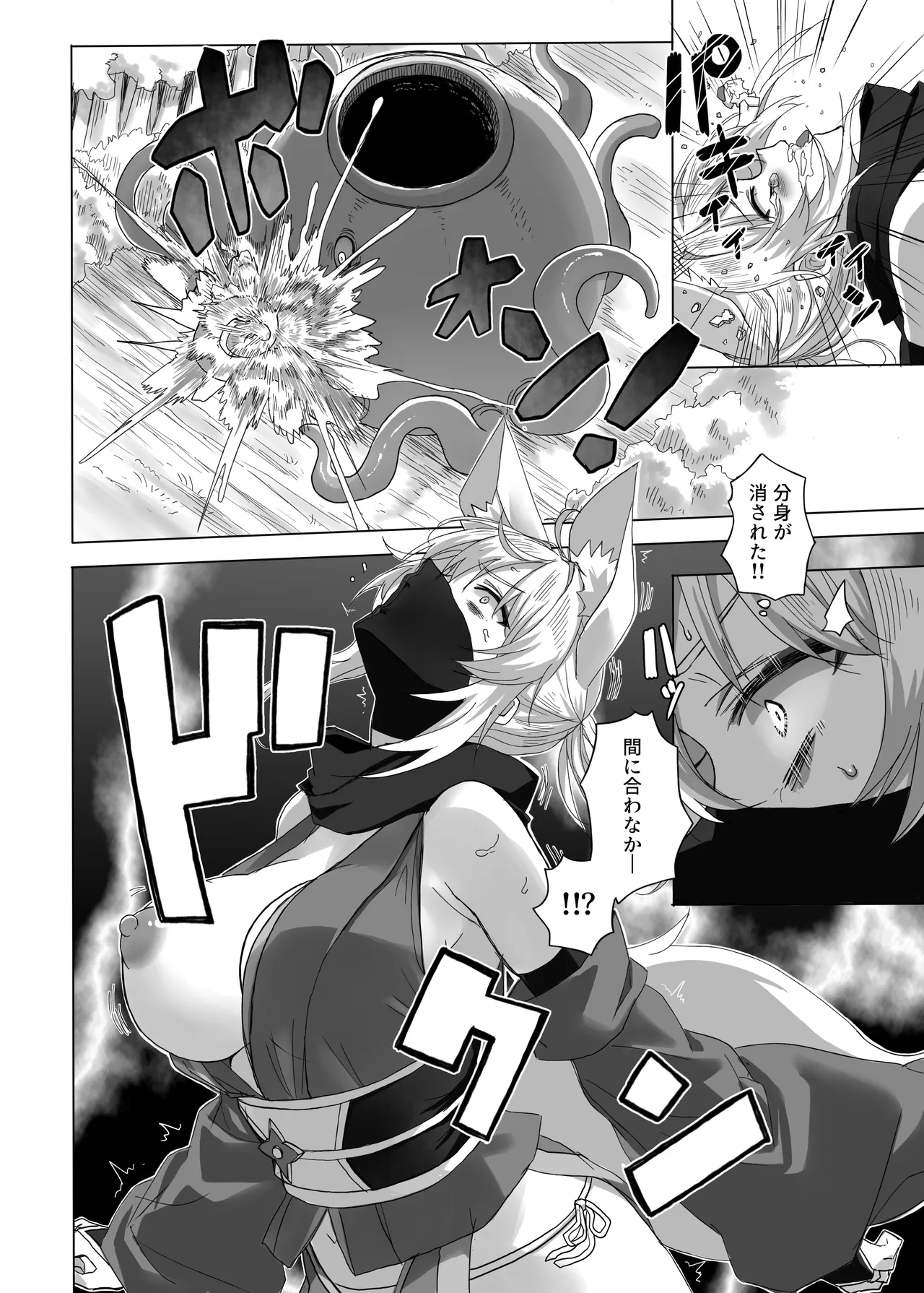 妖魔の苗床 -ジェネシス- Page.40