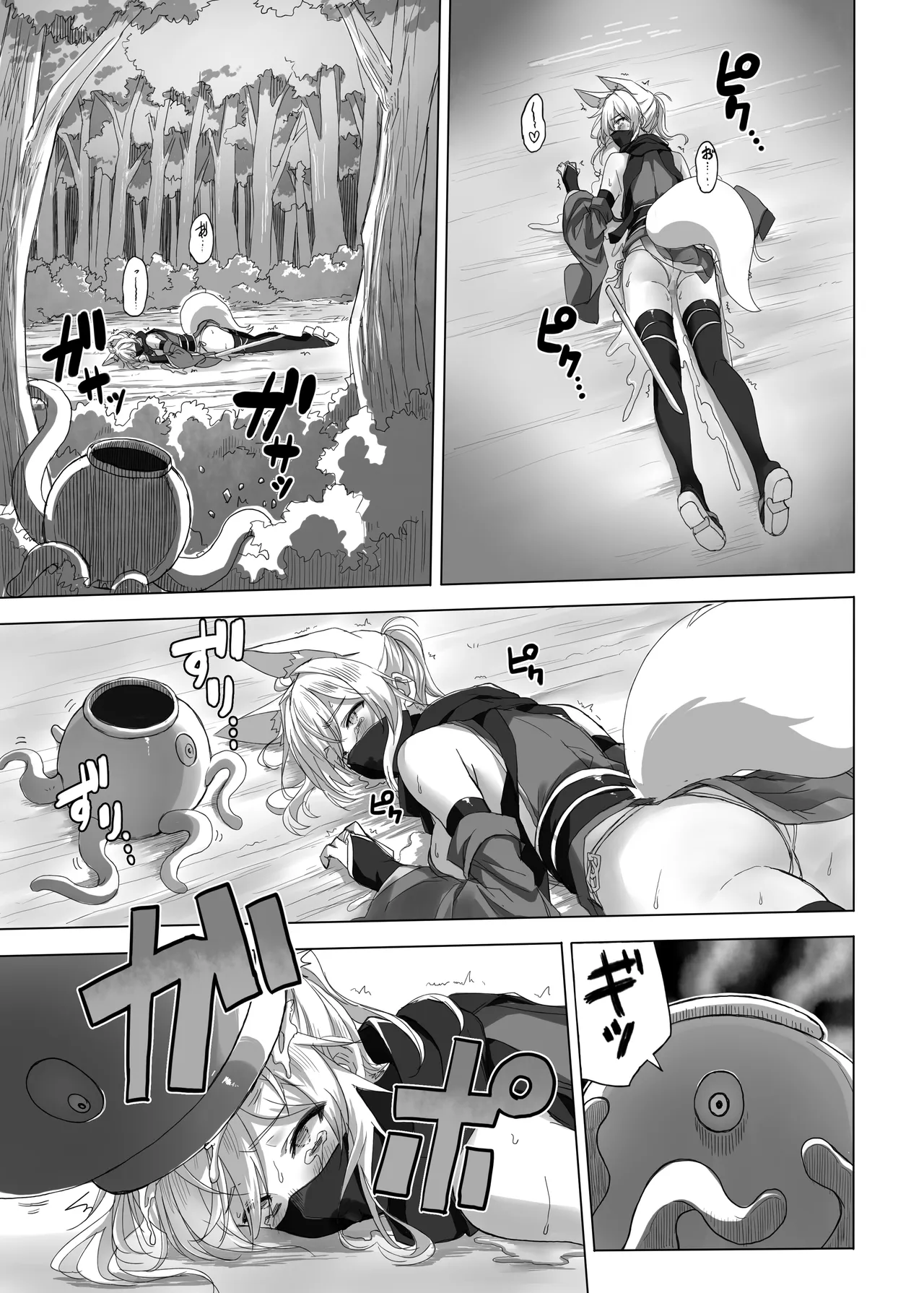 妖魔の苗床 -ジェネシス- Page.43