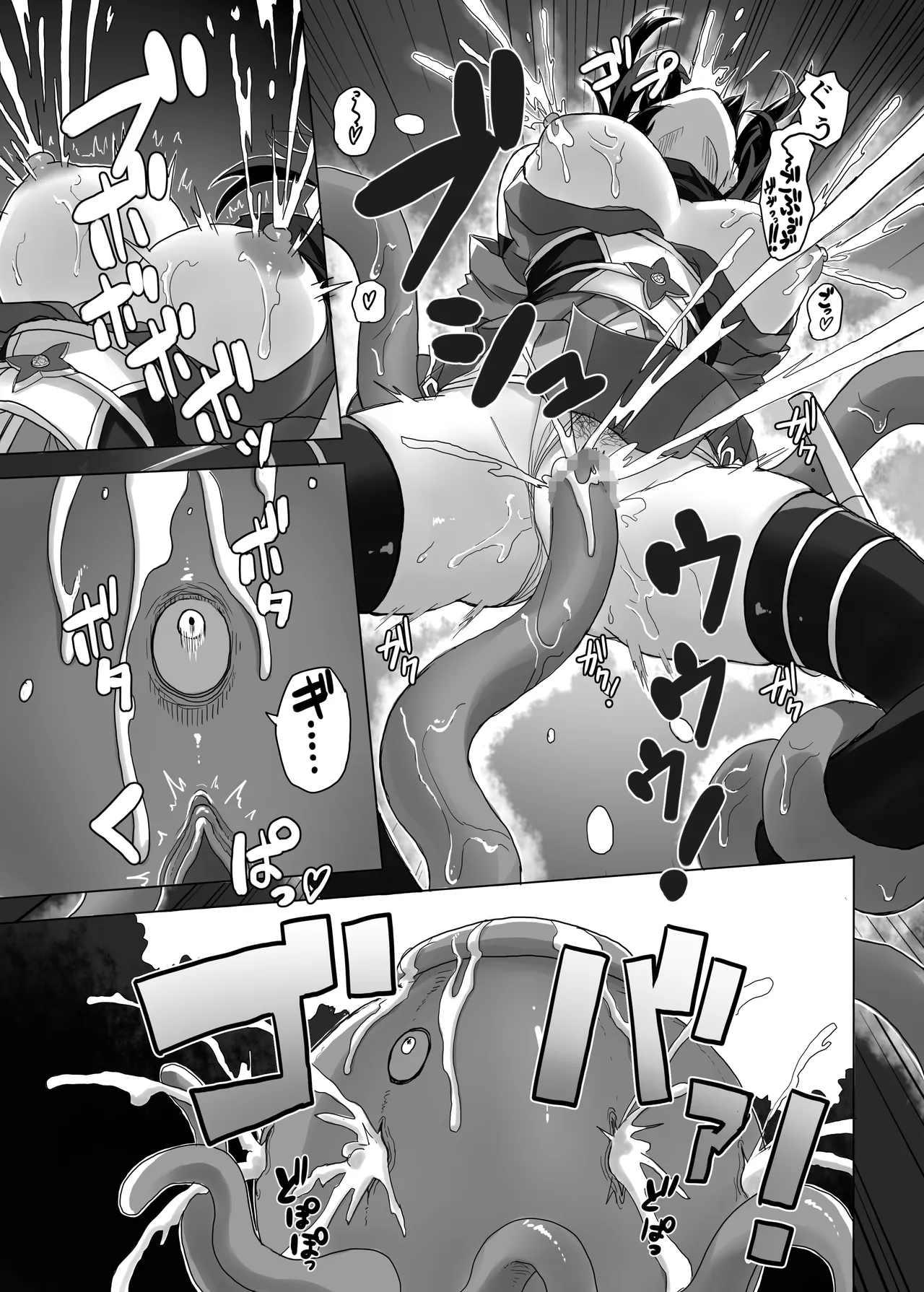 妖魔の苗床 -ジェネシス- Page.55