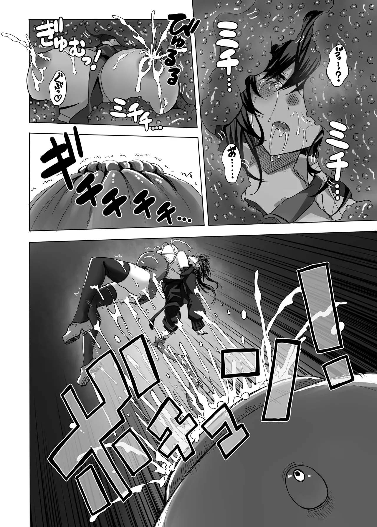妖魔の苗床 -ジェネシス- Page.60