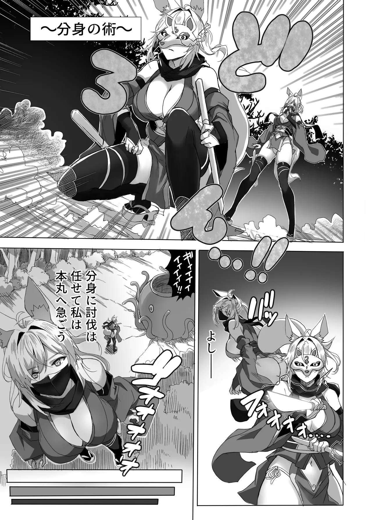 妖魔の苗床 -ジェネシス- Page.7