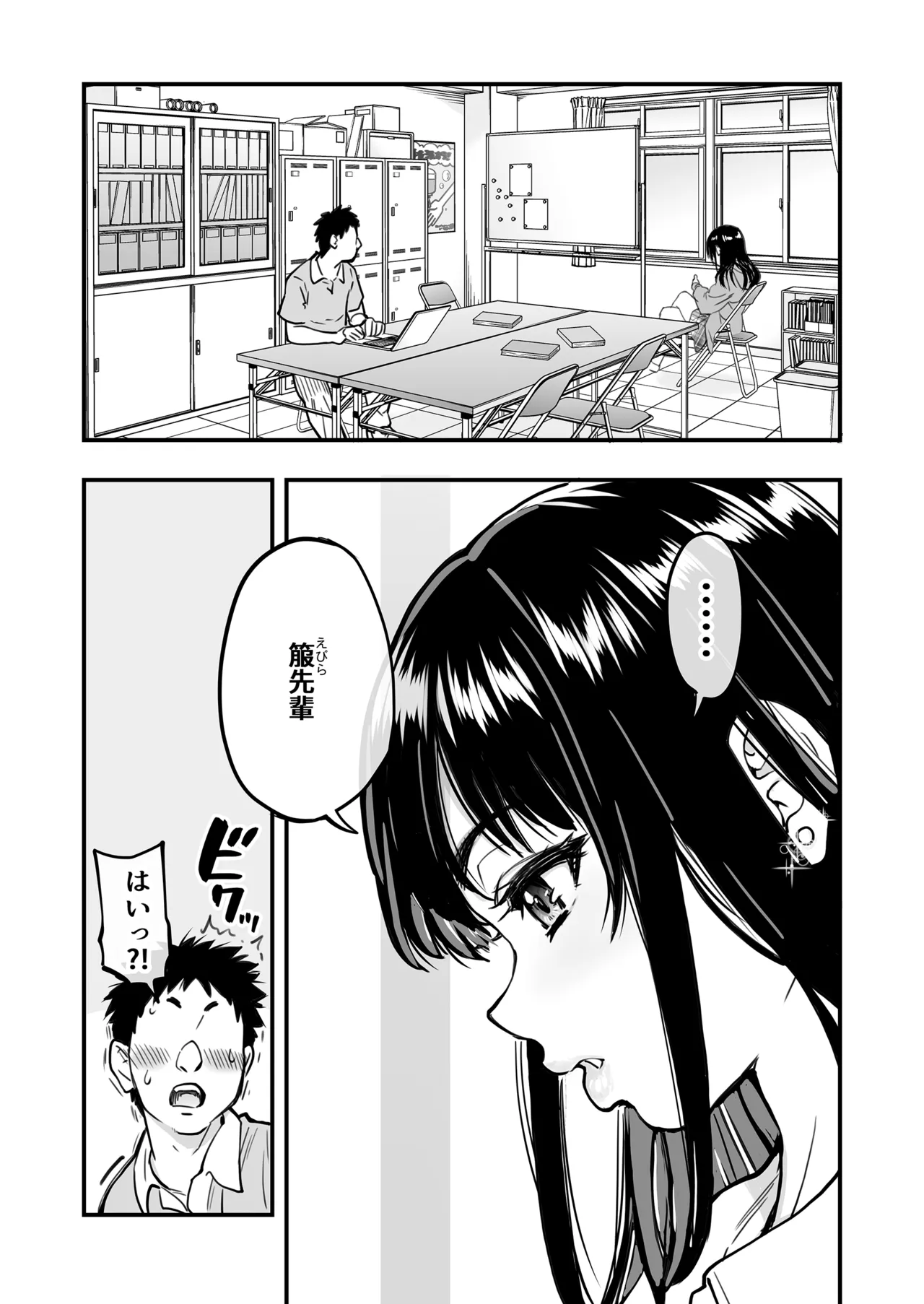 本校の全女子生徒の上の口と下の口は仲良し放題だって知ってるのは俺だけ？！[無修正] 日文 Page.10