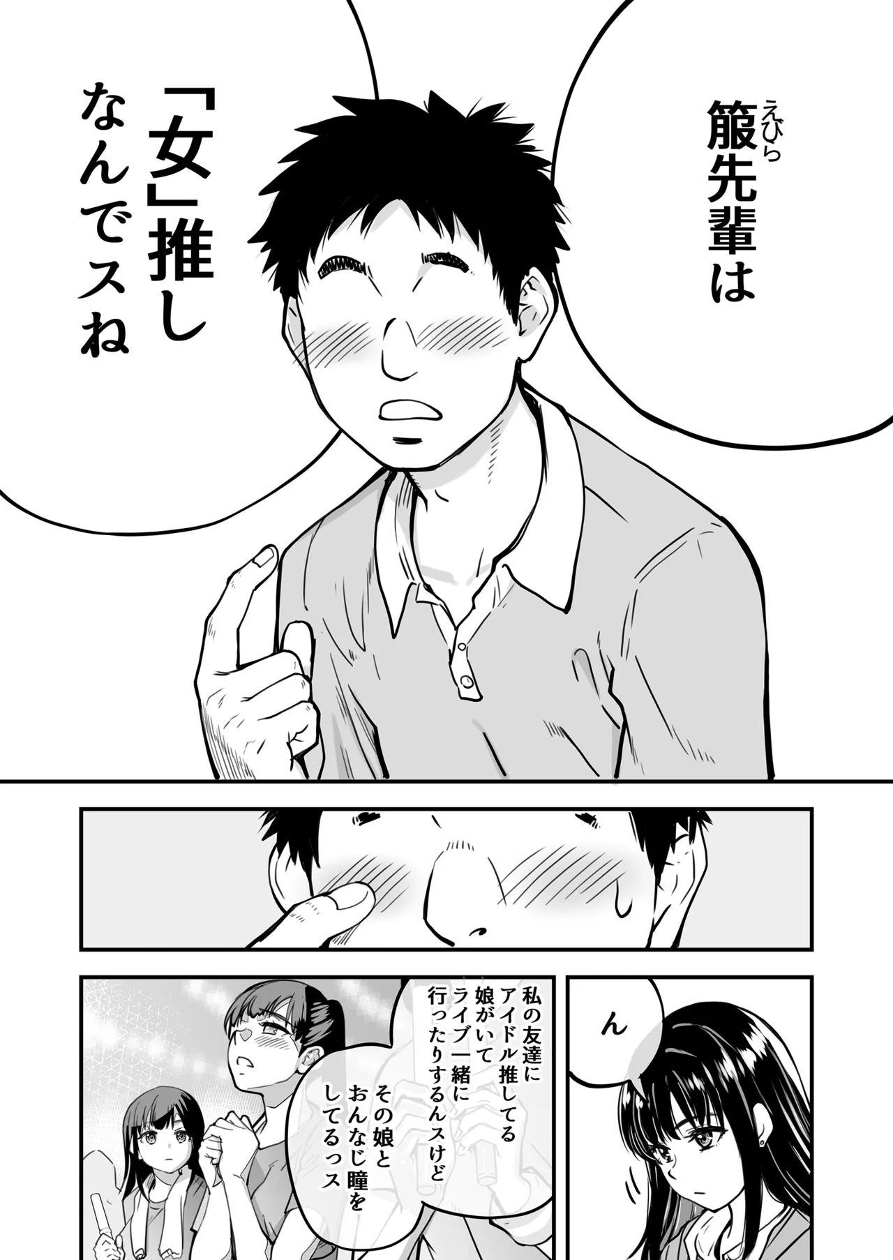 本校の全女子生徒の上の口と下の口は仲良し放題だって知ってるのは俺だけ？！[無修正] 日文 Page.14