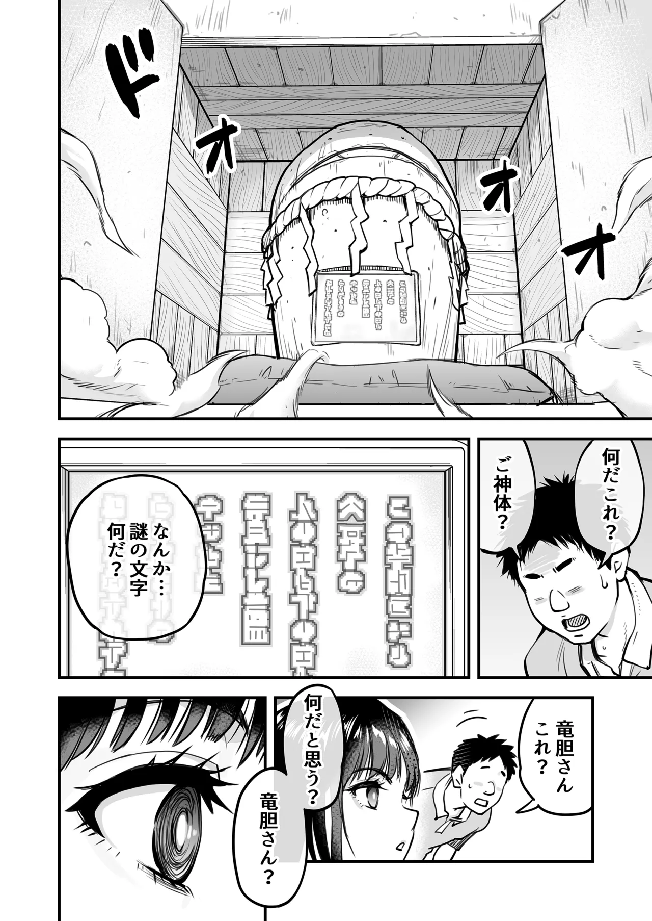 本校の全女子生徒の上の口と下の口は仲良し放題だって知ってるのは俺だけ？！[無修正] 日文 Page.21