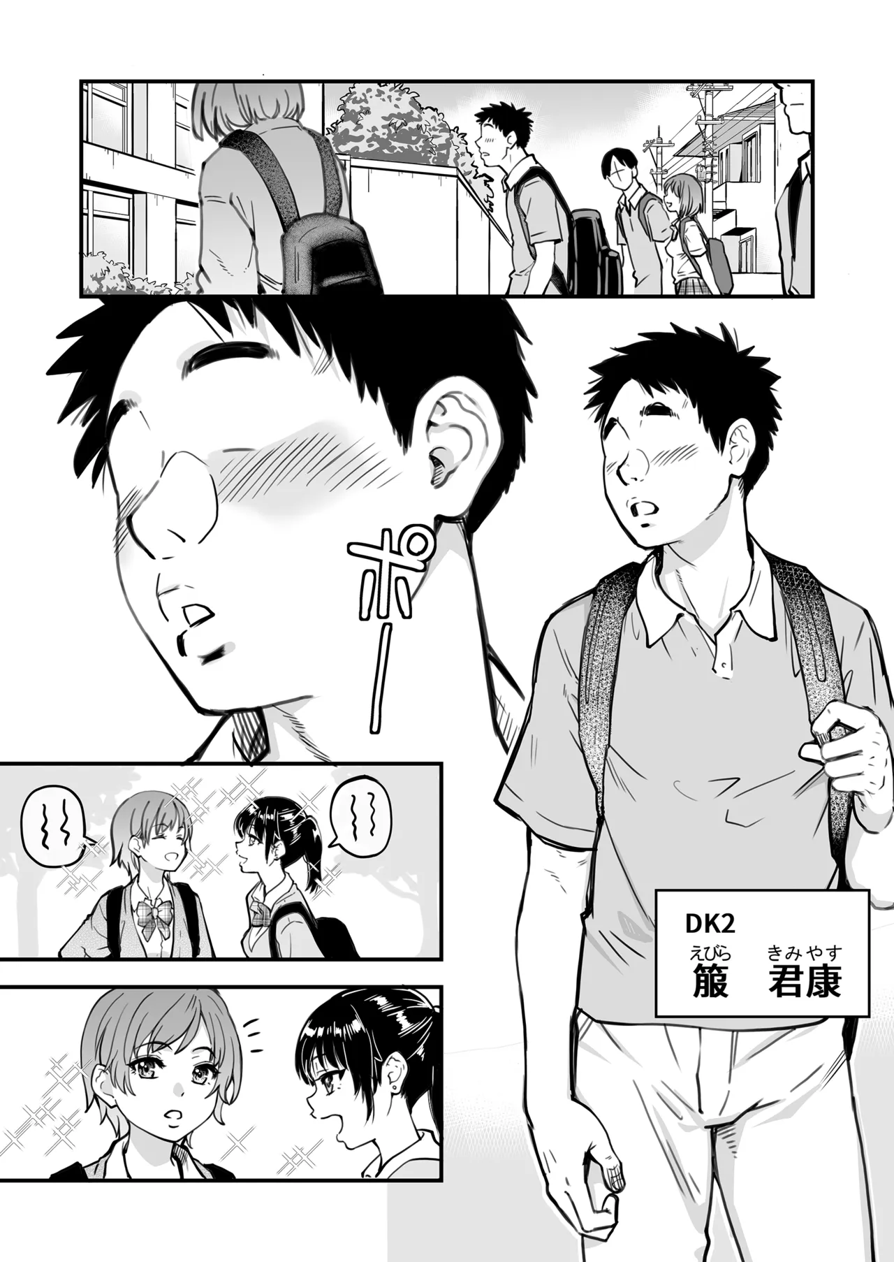 本校の全女子生徒の上の口と下の口は仲良し放題だって知ってるのは俺だけ？！[無修正] 日文 Page.4
