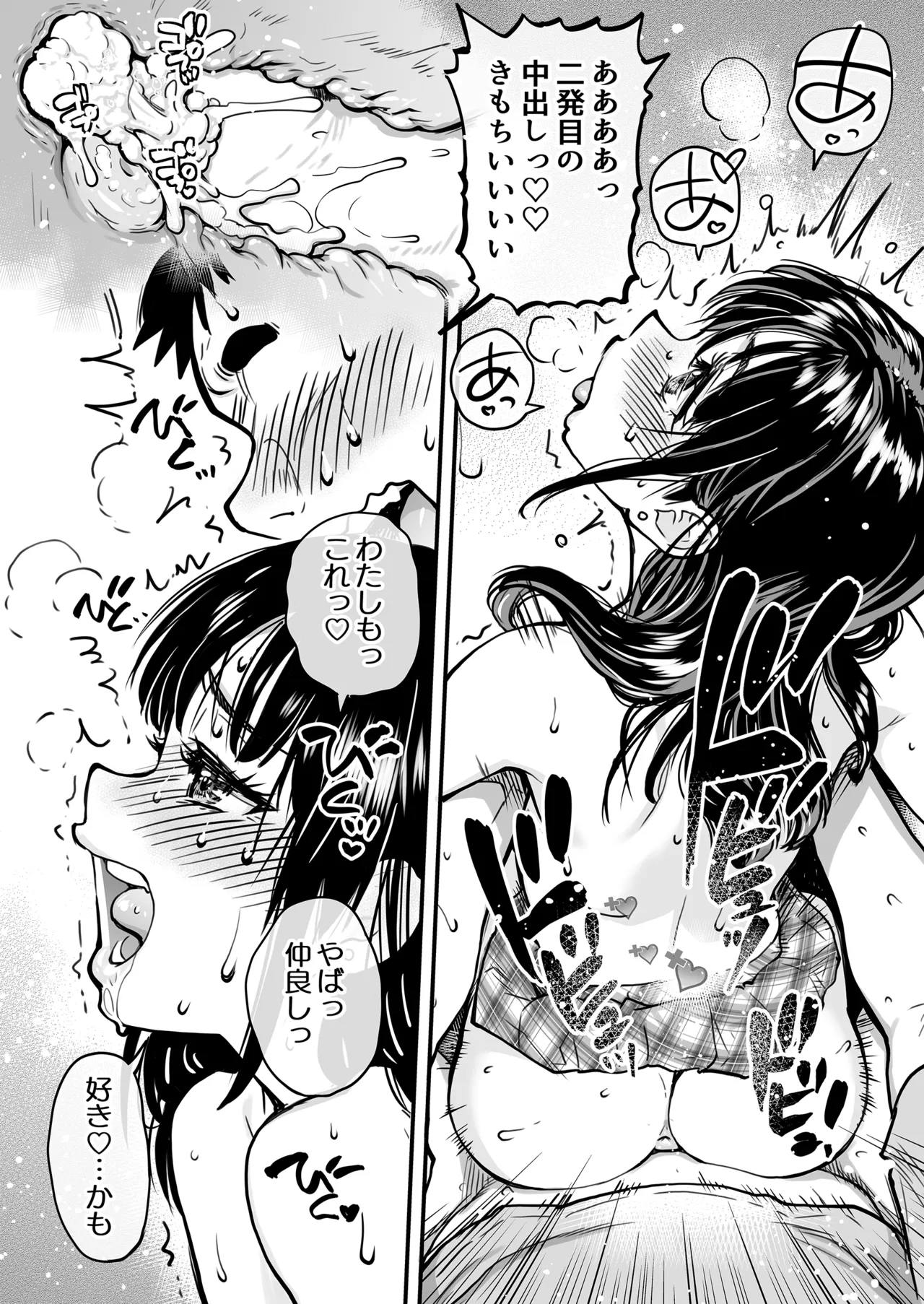 本校の全女子生徒の上の口と下の口は仲良し放題だって知ってるのは俺だけ？！[無修正] 日文 Page.56