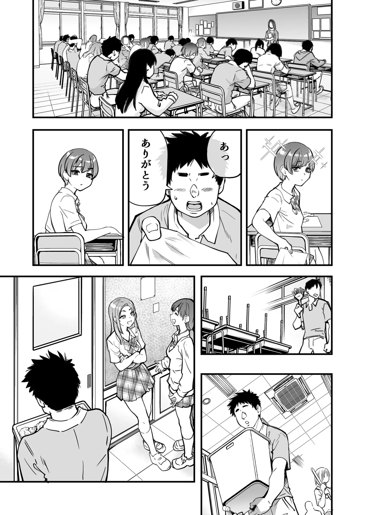 本校の全女子生徒の上の口と下の口は仲良し放題だって知ってるのは俺だけ？！[無修正] 日文 Page.6