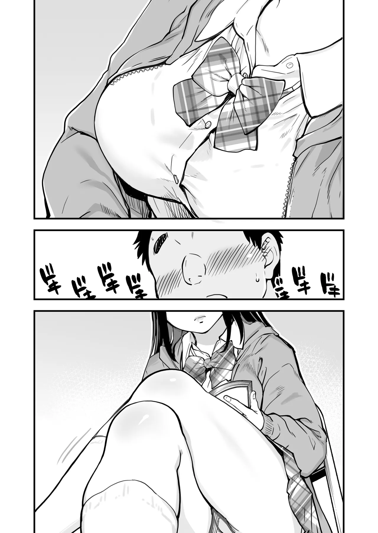 本校の全女子生徒の上の口と下の口は仲良し放題だって知ってるのは俺だけ？！[無修正] 日文 Page.9