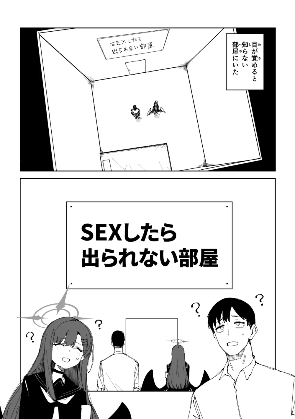 イチカ 9ページ