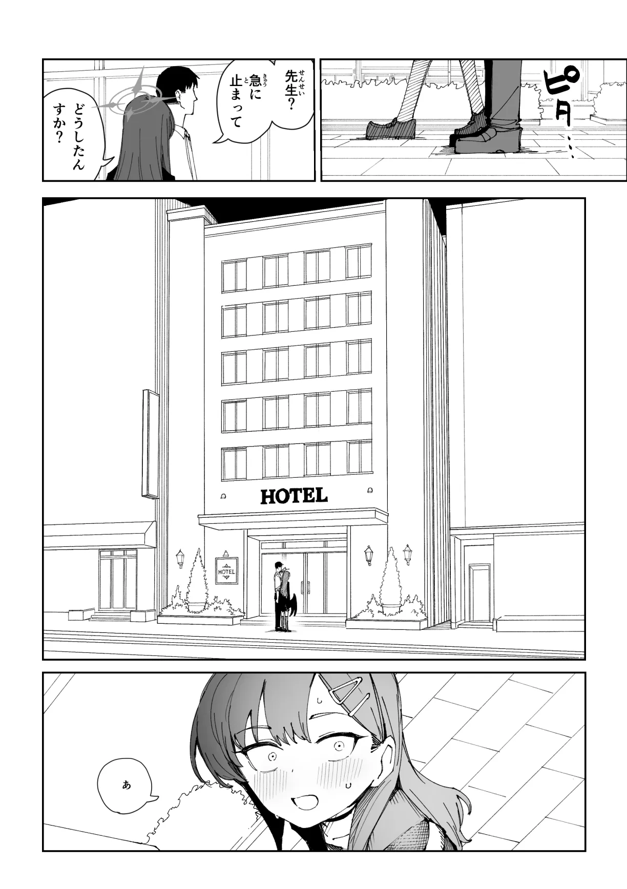 イチカ 9ページ Page.5